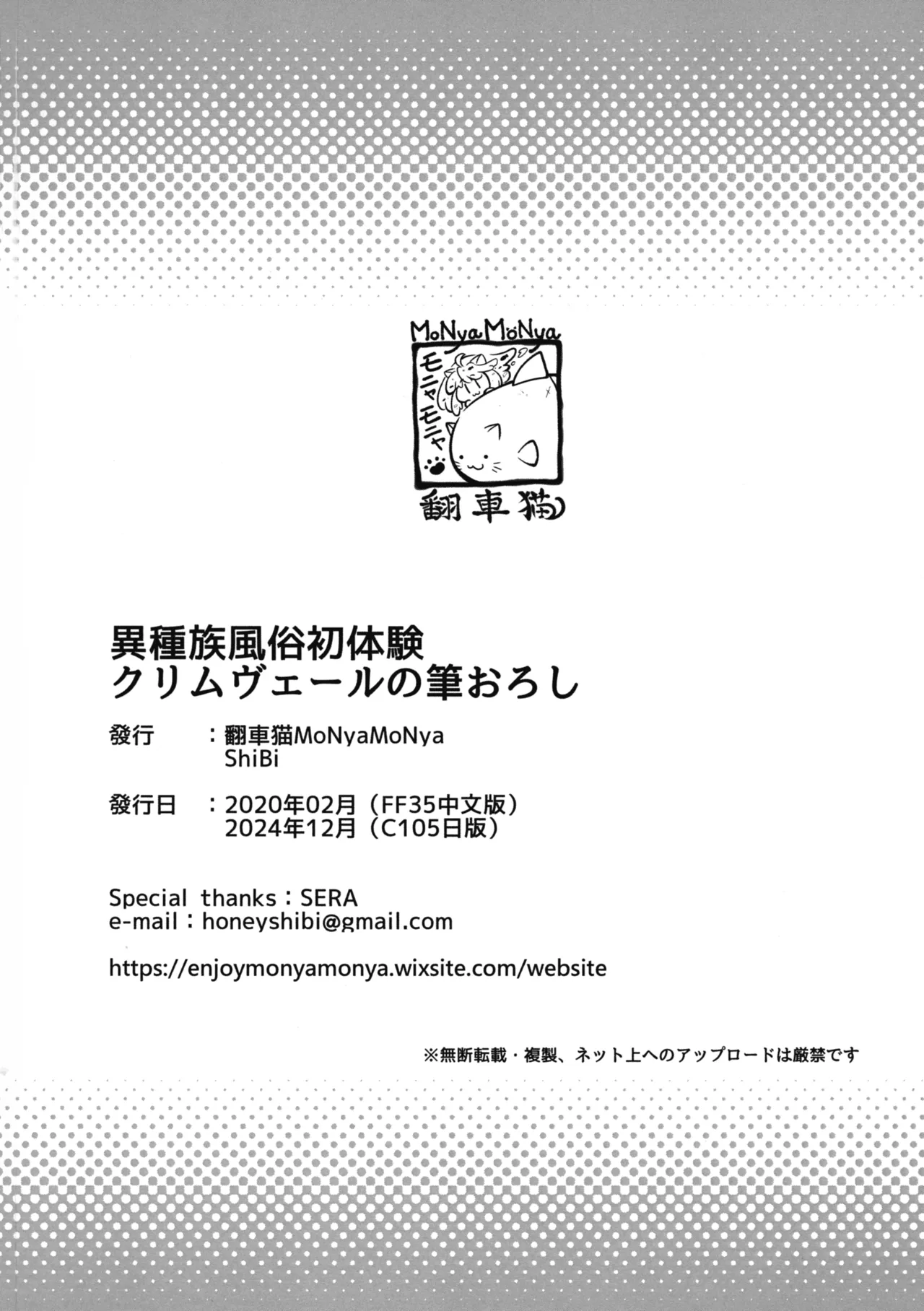 異種族風俗初体験 クリムヴェールの筆おろし Page.17