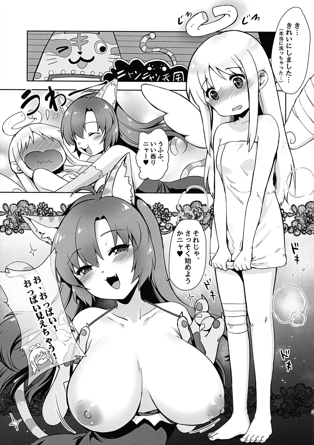 異種族風俗初体験 クリムヴェールの筆おろし Page.4