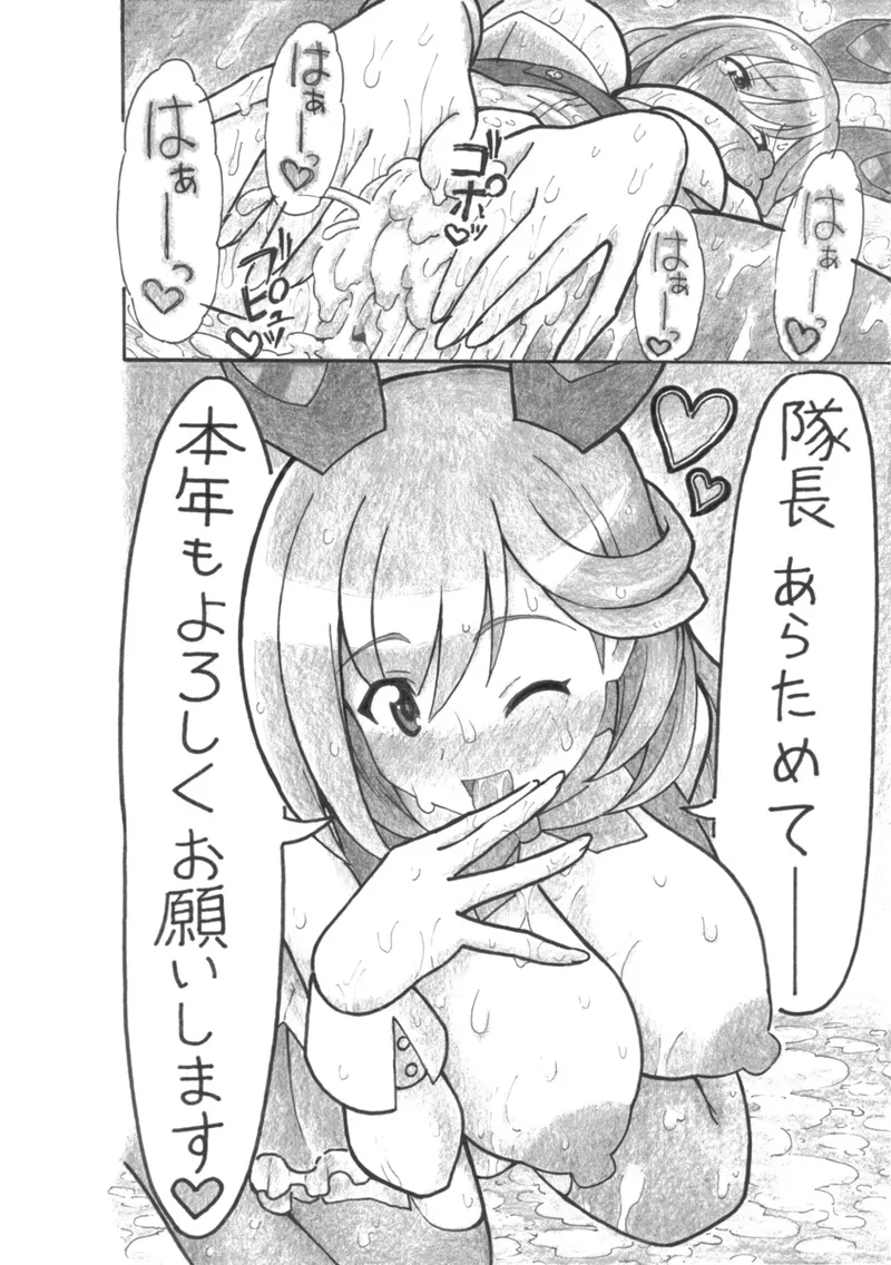 飛躍の年 Page.11