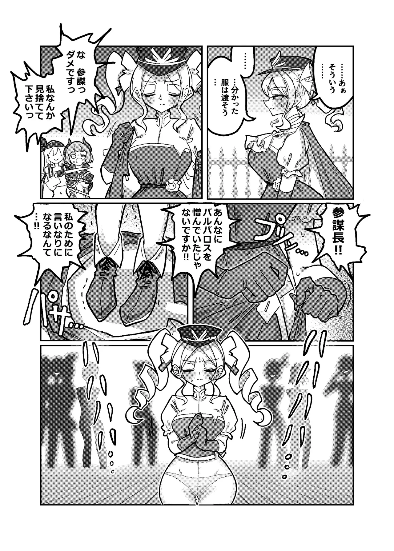 大勝利 Page.13