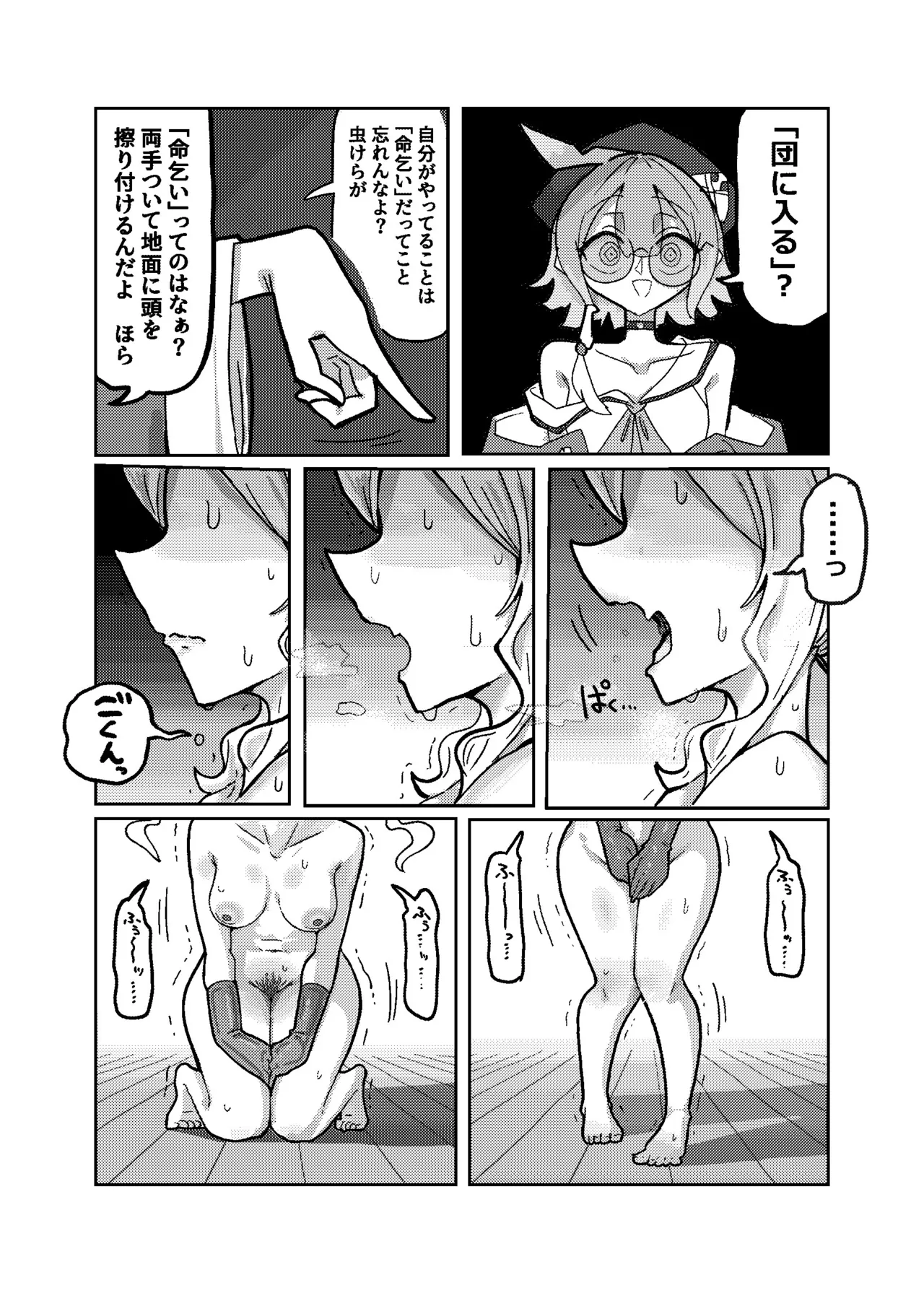 大勝利 Page.17