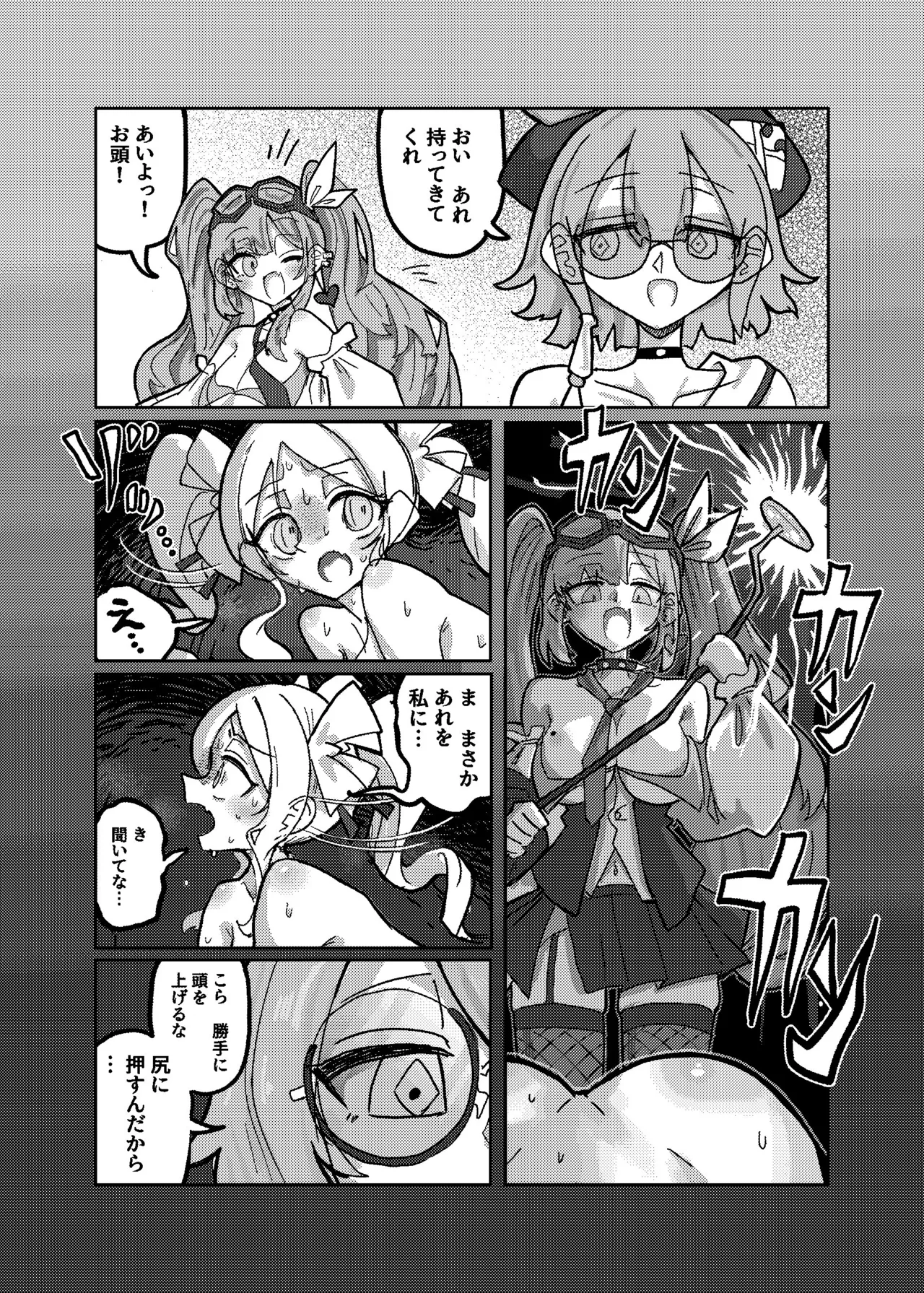 大勝利 Page.22