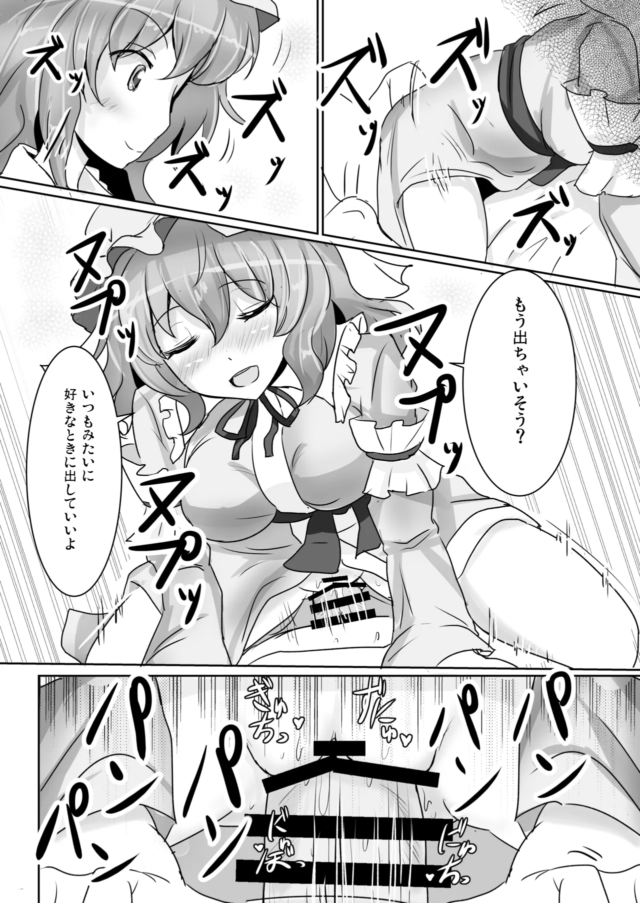 白銀木犀総集編vol.2 Page.118