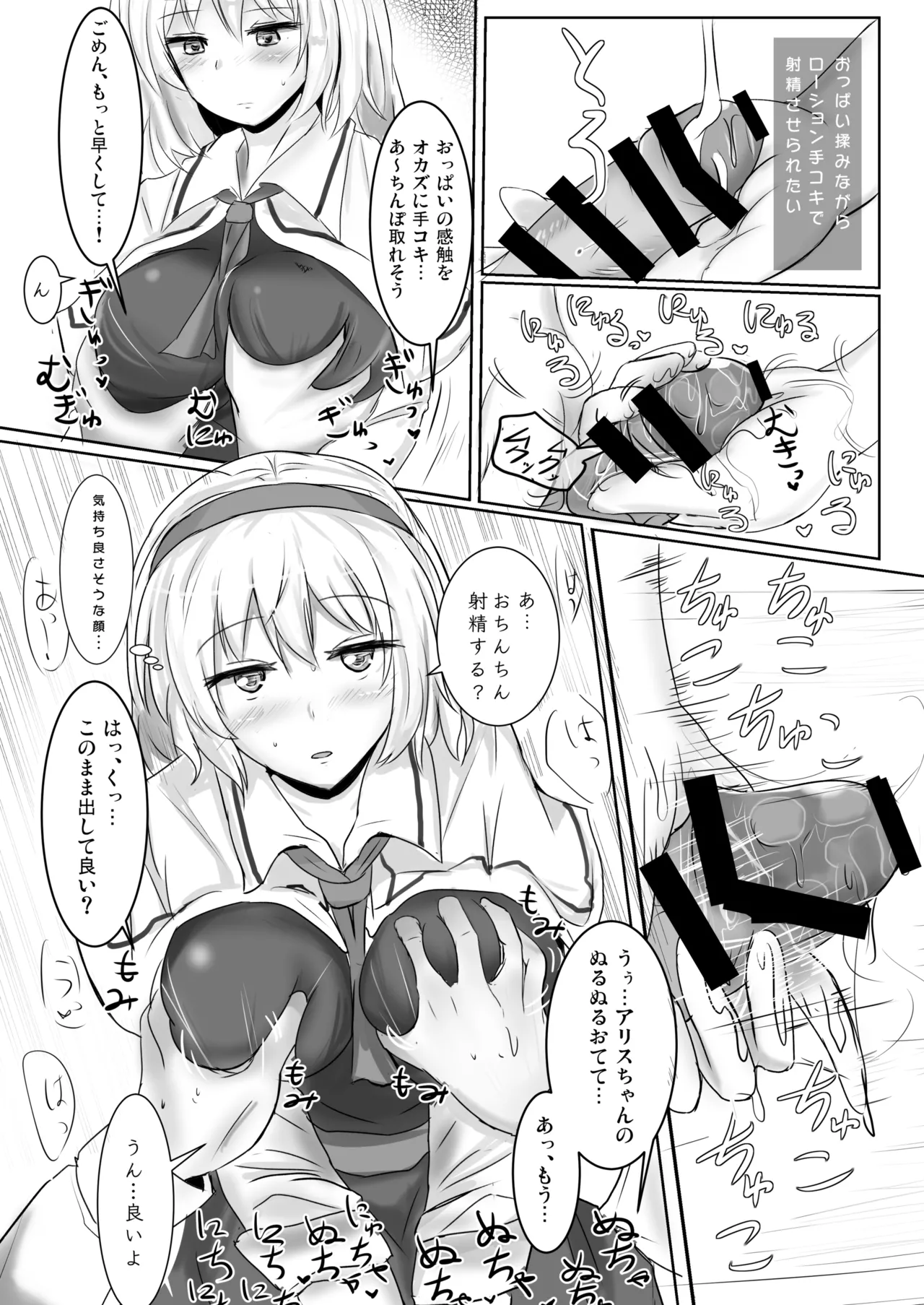 白銀木犀総集編vol.2 Page.12