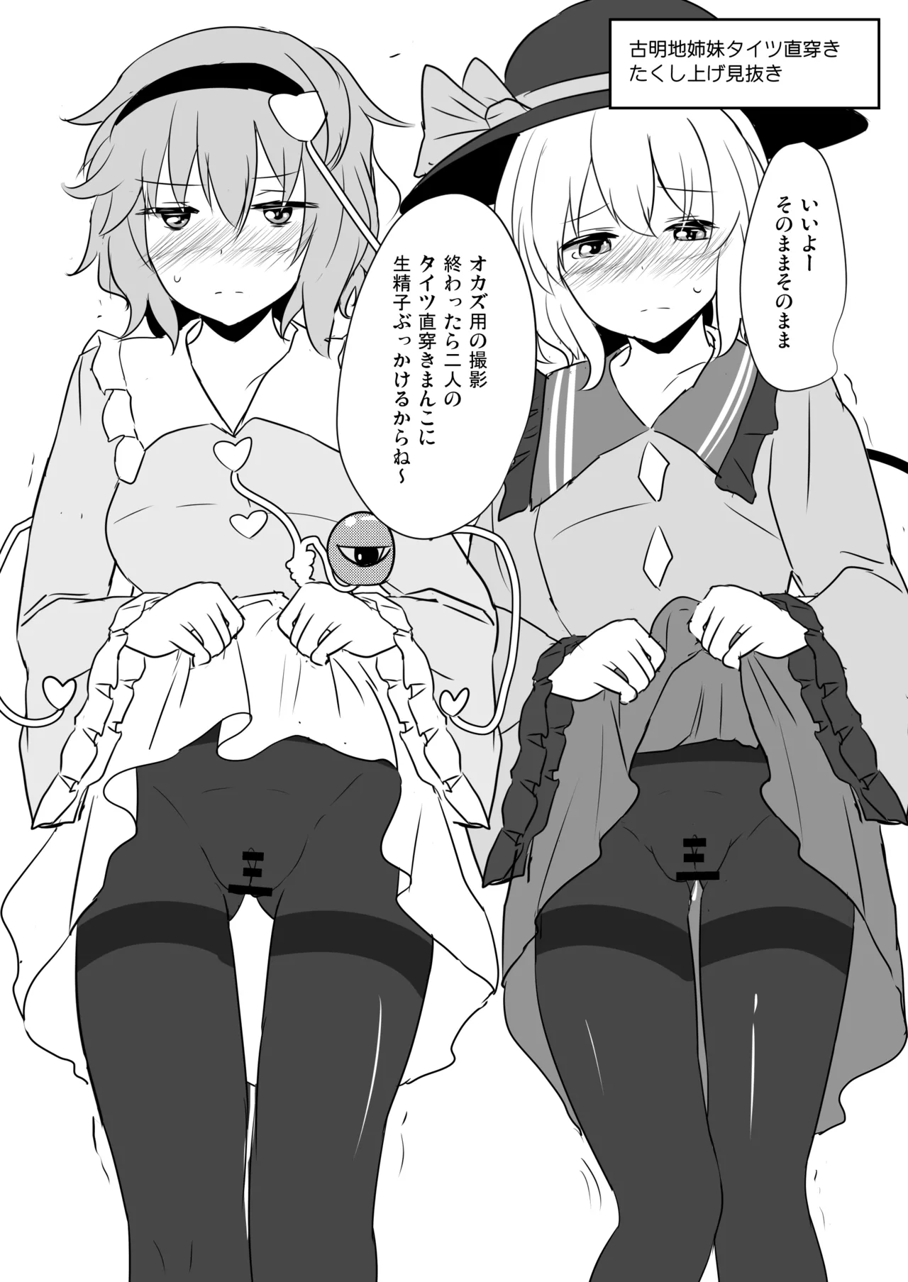 白銀木犀総集編vol.2 Page.151