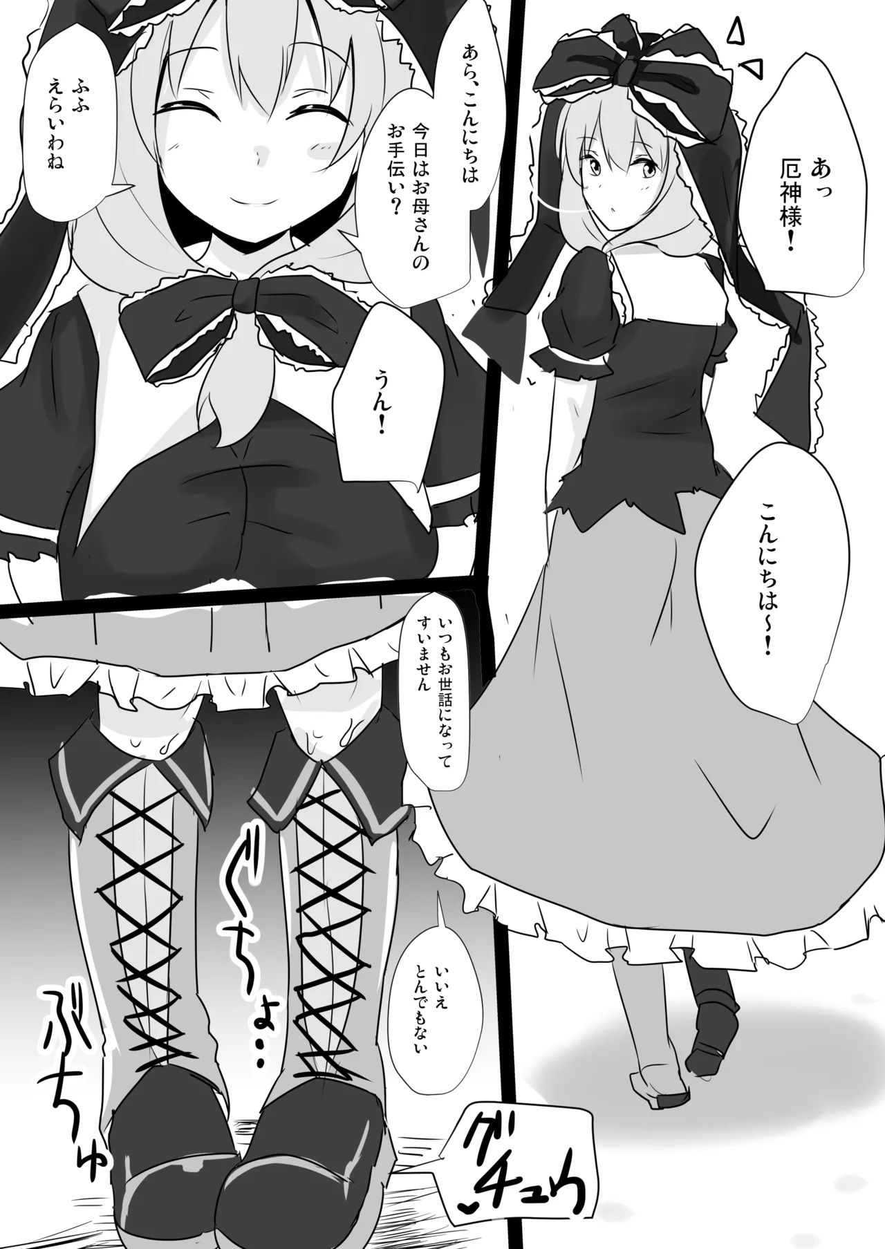 白銀木犀総集編vol.2 Page.156