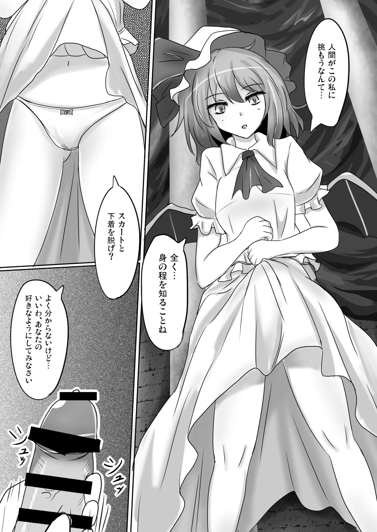 白銀木犀総集編vol.2 Page.56
