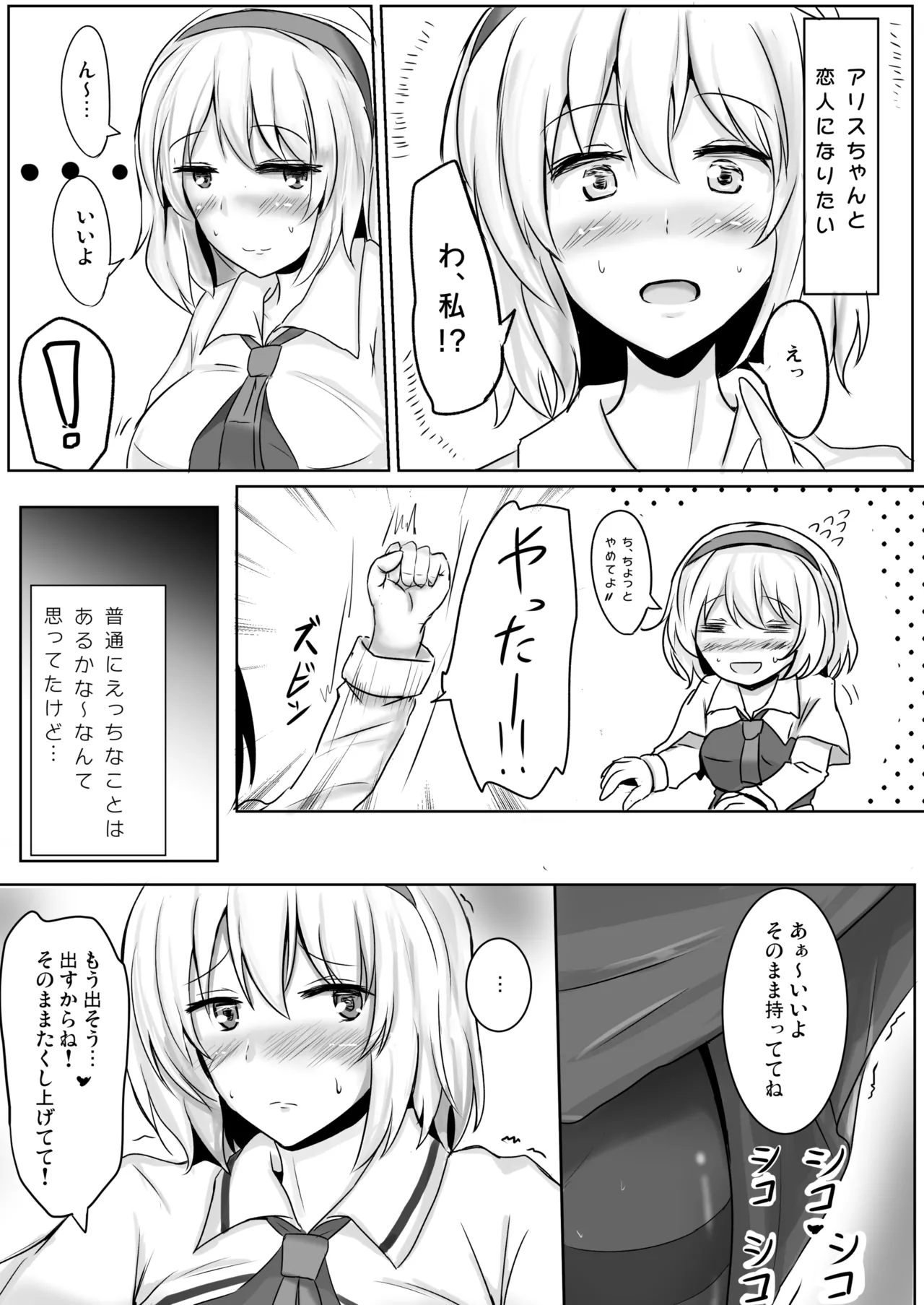 白銀木犀総集編vol.2 Page.6