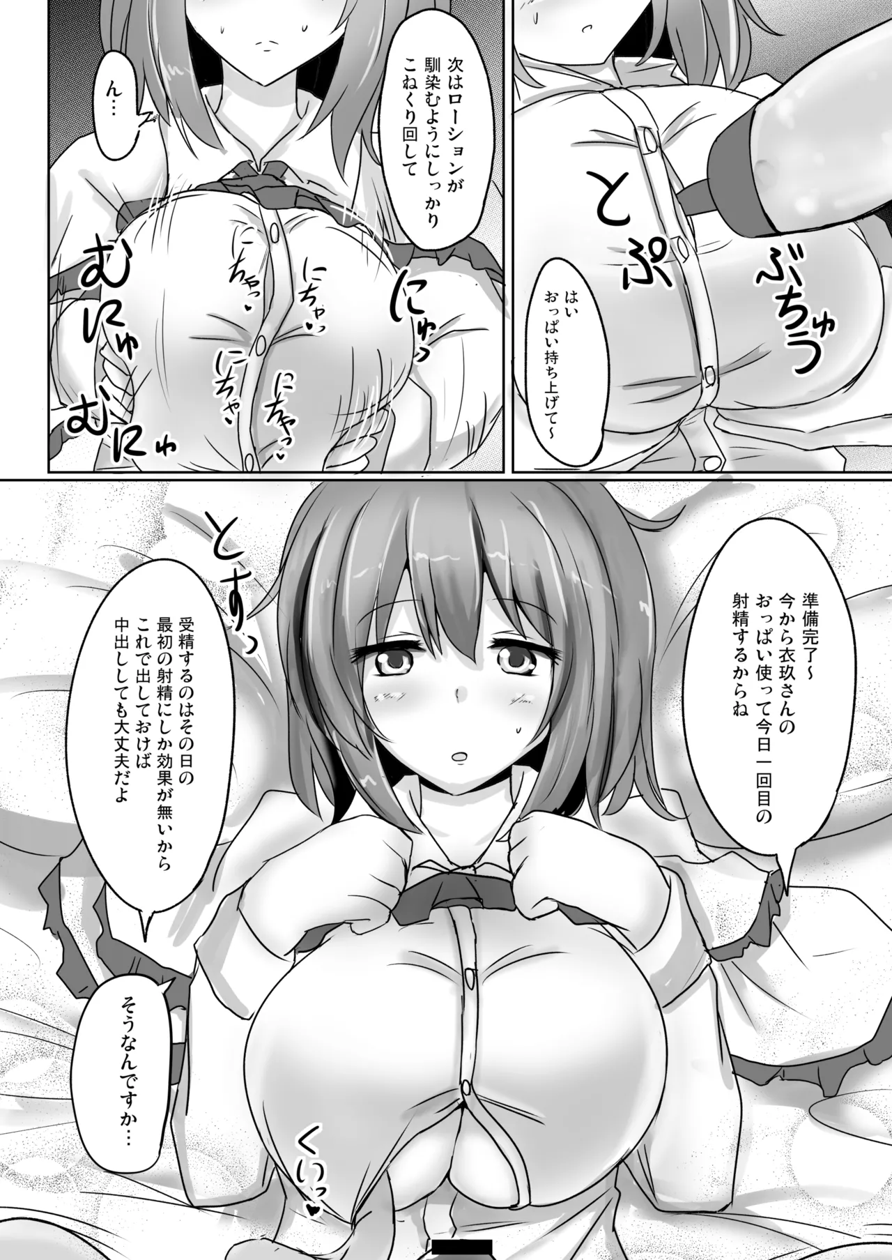 白銀木犀総集編vol.2 Page.63