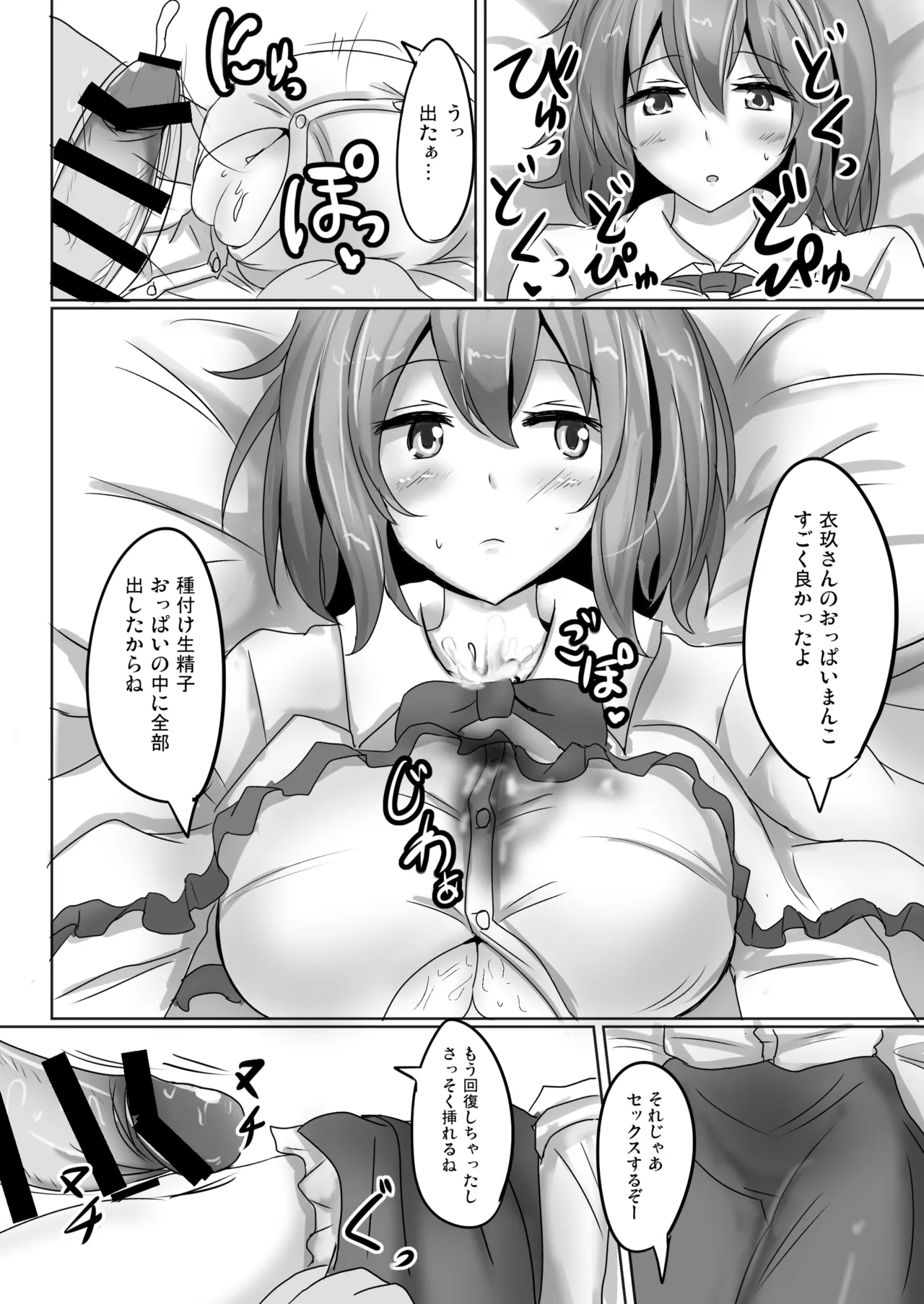 白銀木犀総集編vol.2 Page.65
