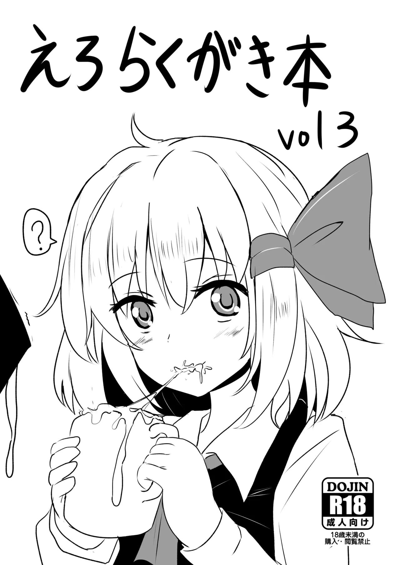 白銀木犀総集編vol.2 Page.70