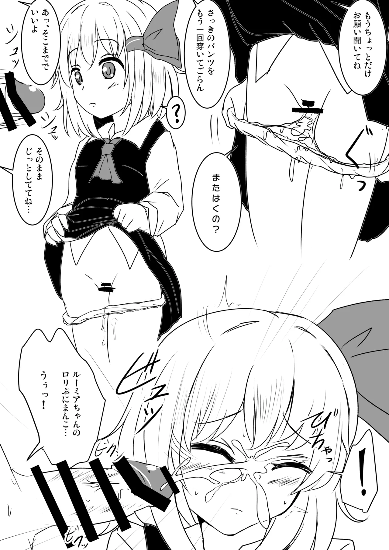 白銀木犀総集編vol.2 Page.75