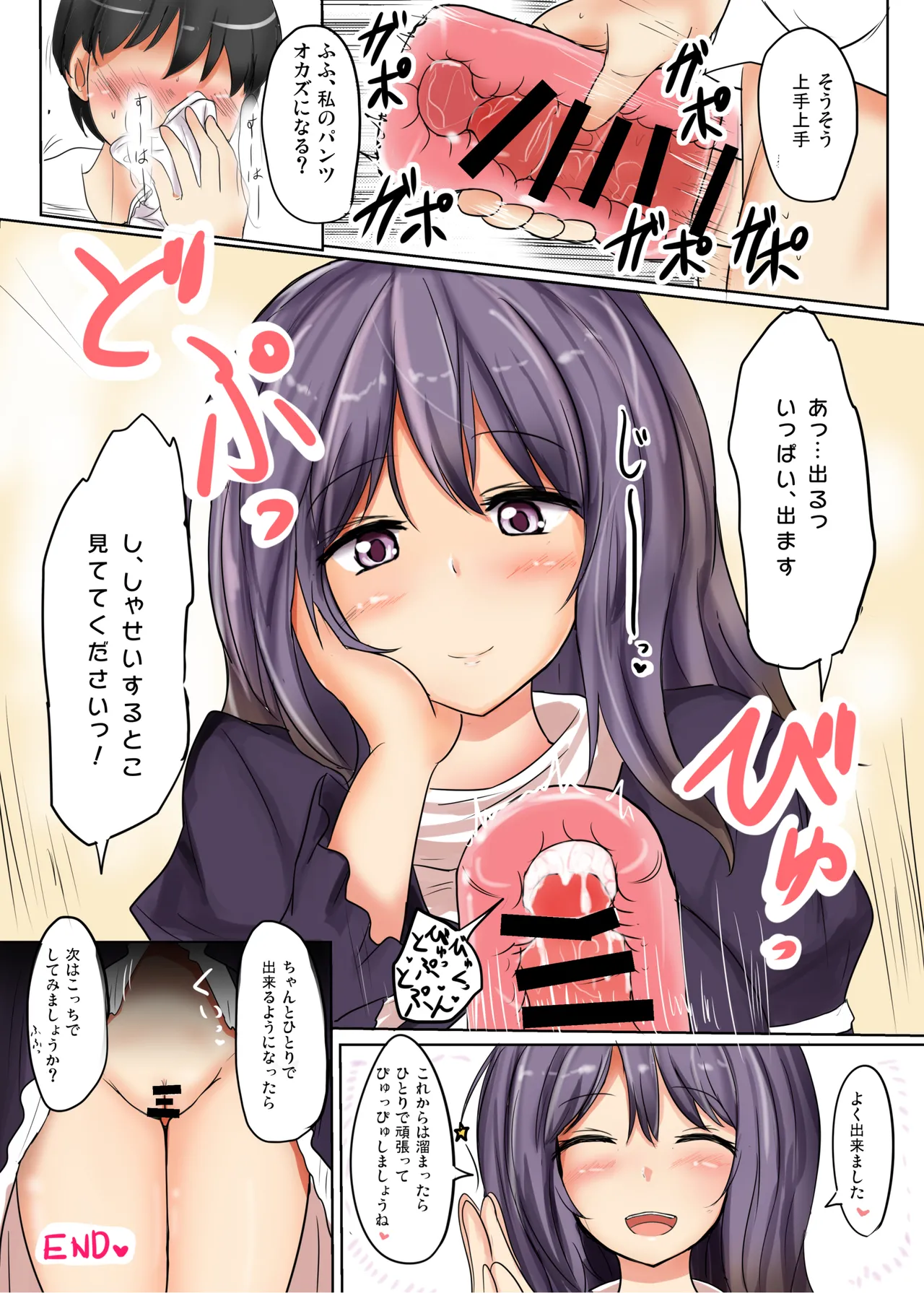 白銀木犀総集編vol.2 Page.81