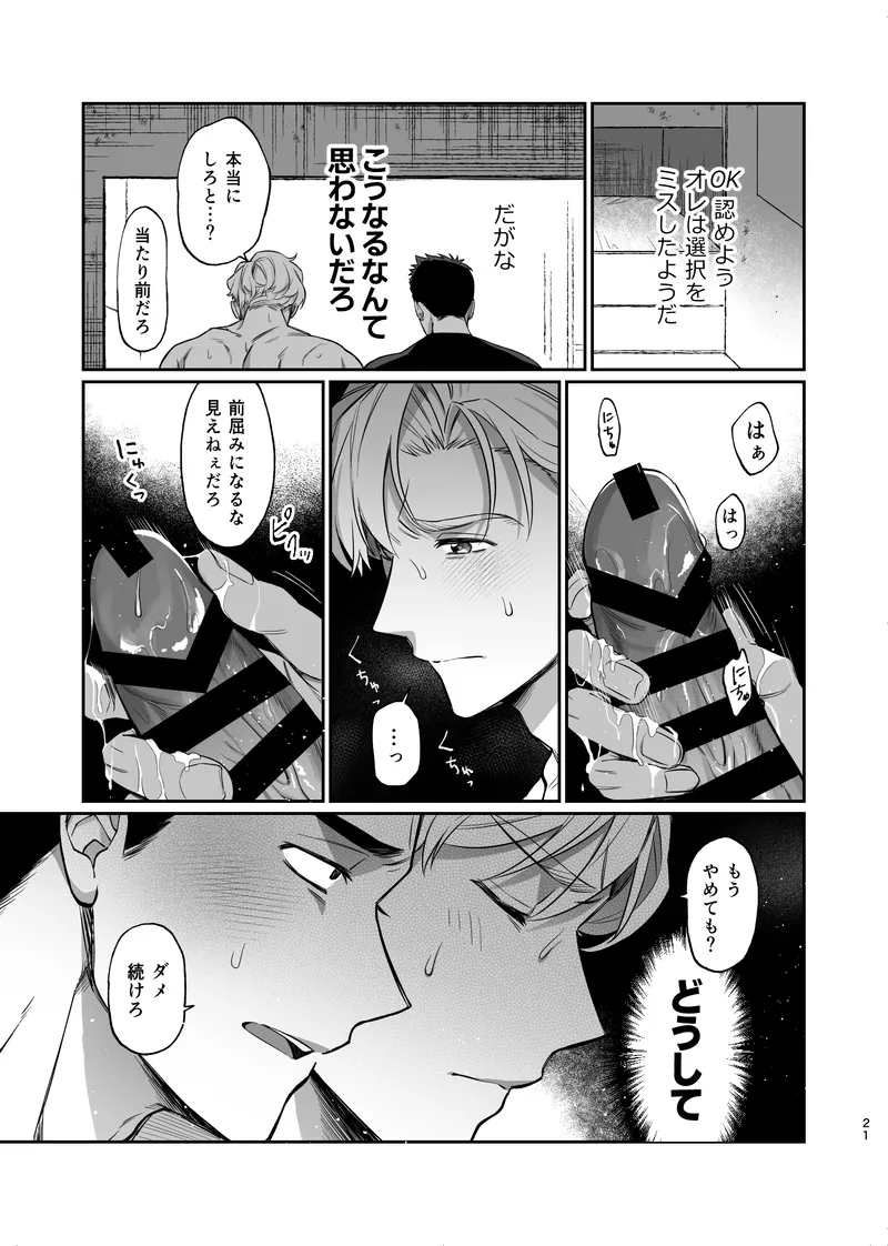 Dream come true – Yuuki Bakuhatsu Bang Bravern dj Page.22