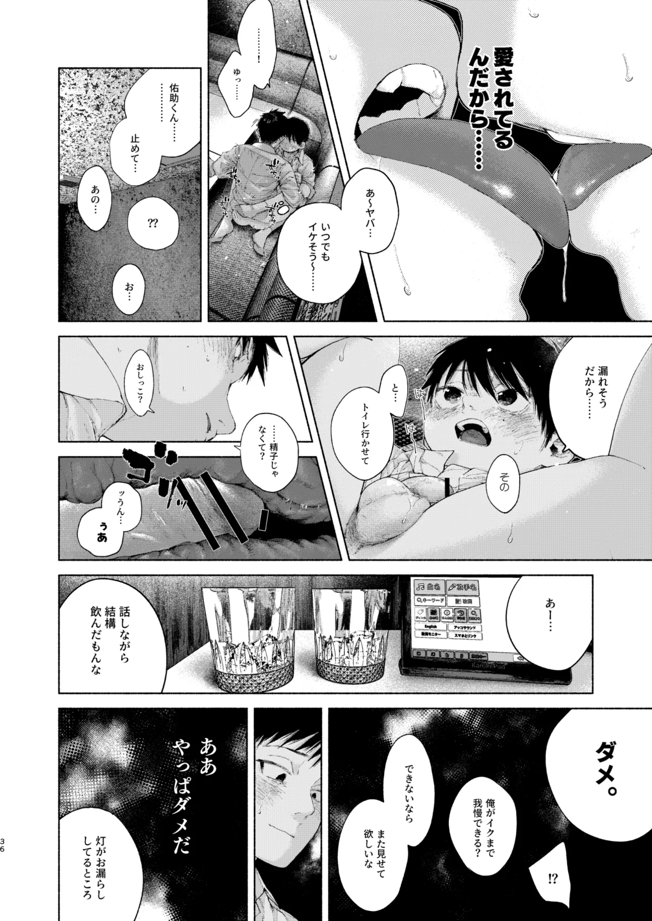フリータイム・シンドローム【BOOTH】-01 Page.36