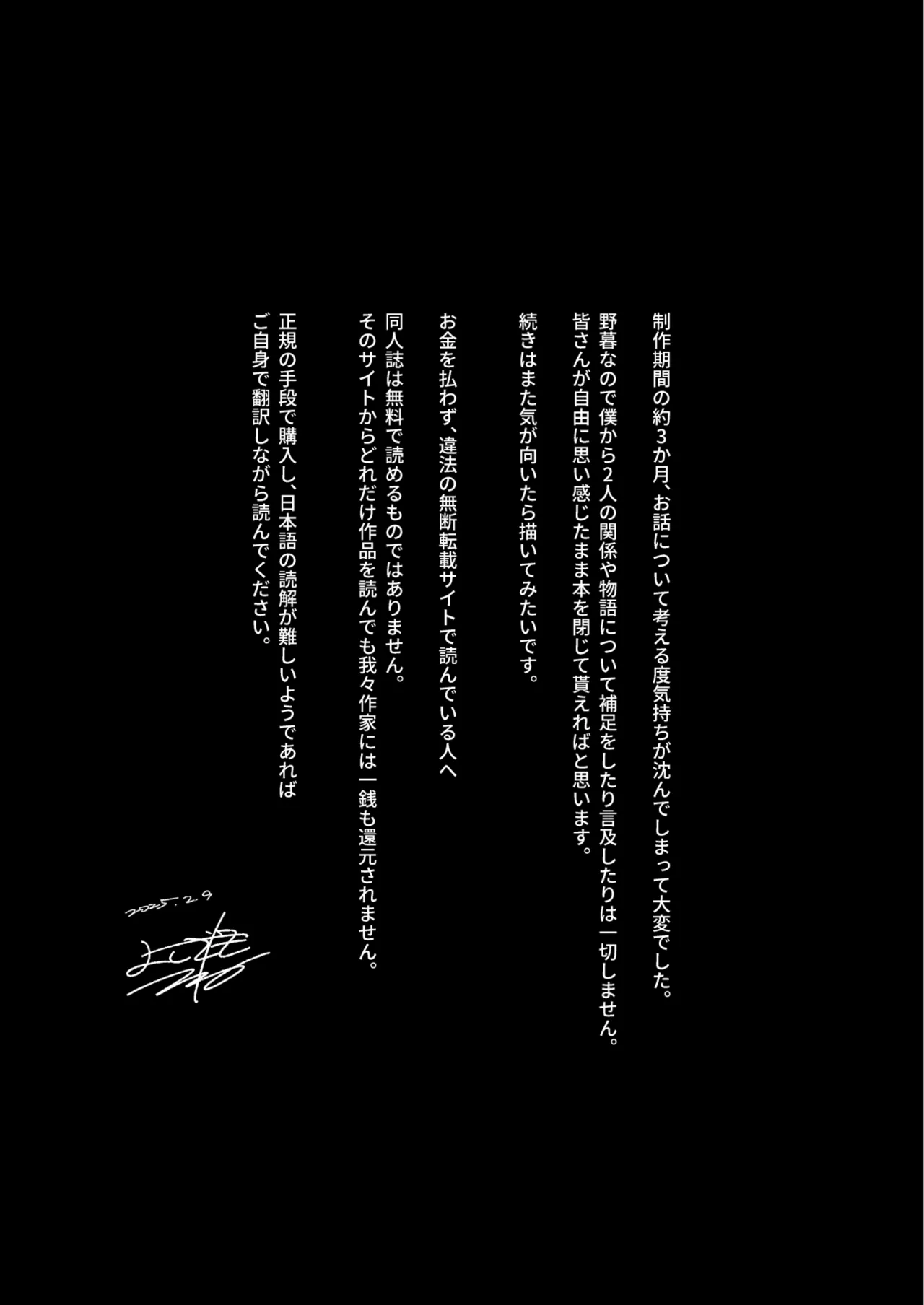 フリータイム・シンドローム【BOOTH】-01 Page.45