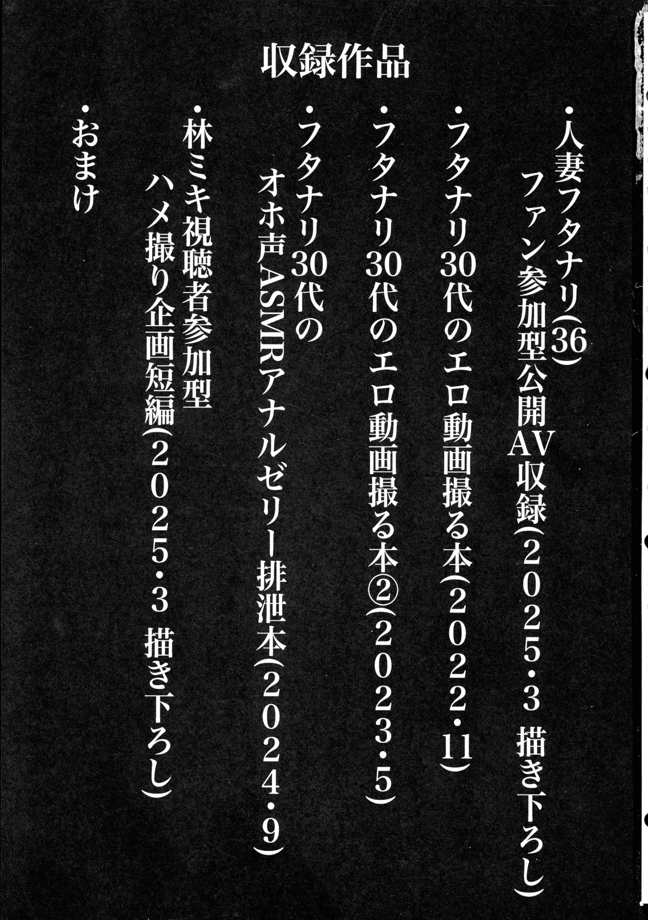 (ふたけっと34) [KANI the WORLD (蟹澤あるど)] 人妻ふたなり(36)が、同人AVデビューさせられちゃう本 Page.3
