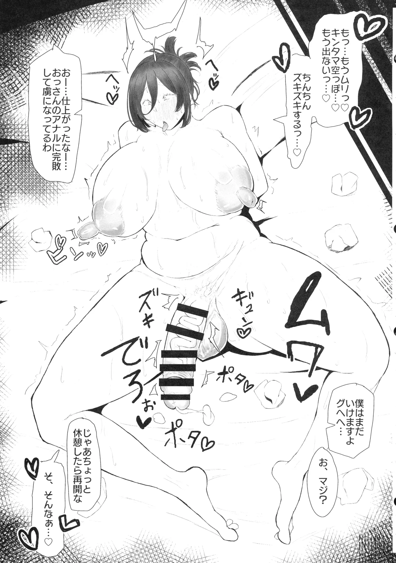 (ふたけっと34) [KANI the WORLD (蟹澤あるど)] 人妻ふたなり(36)が、同人AVデビューさせられちゃう本 Page.81
