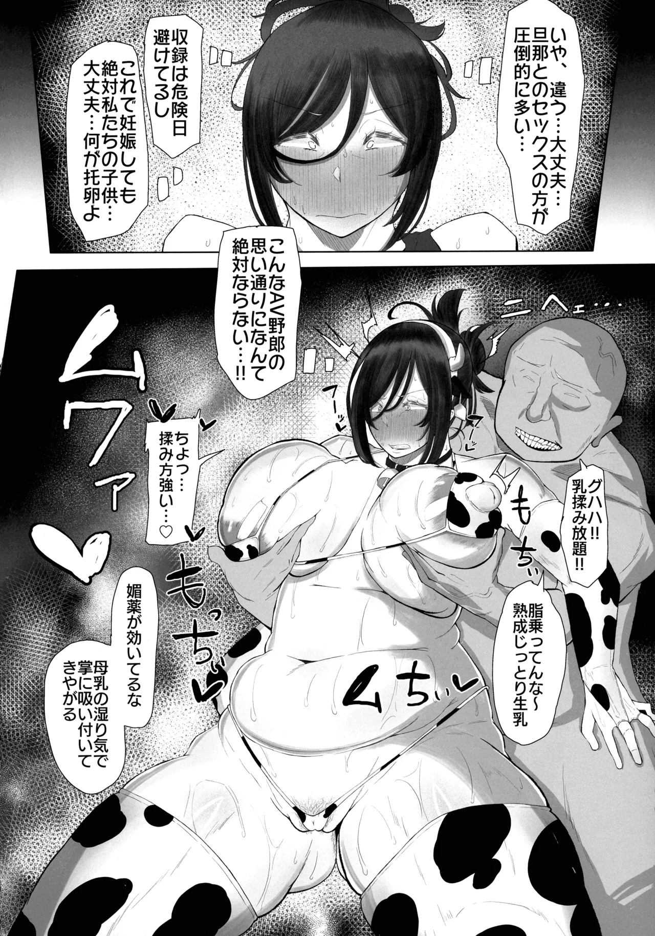 ケツ毛妻30代の酪農生搾りアナルゼリー排泄本 Page.8