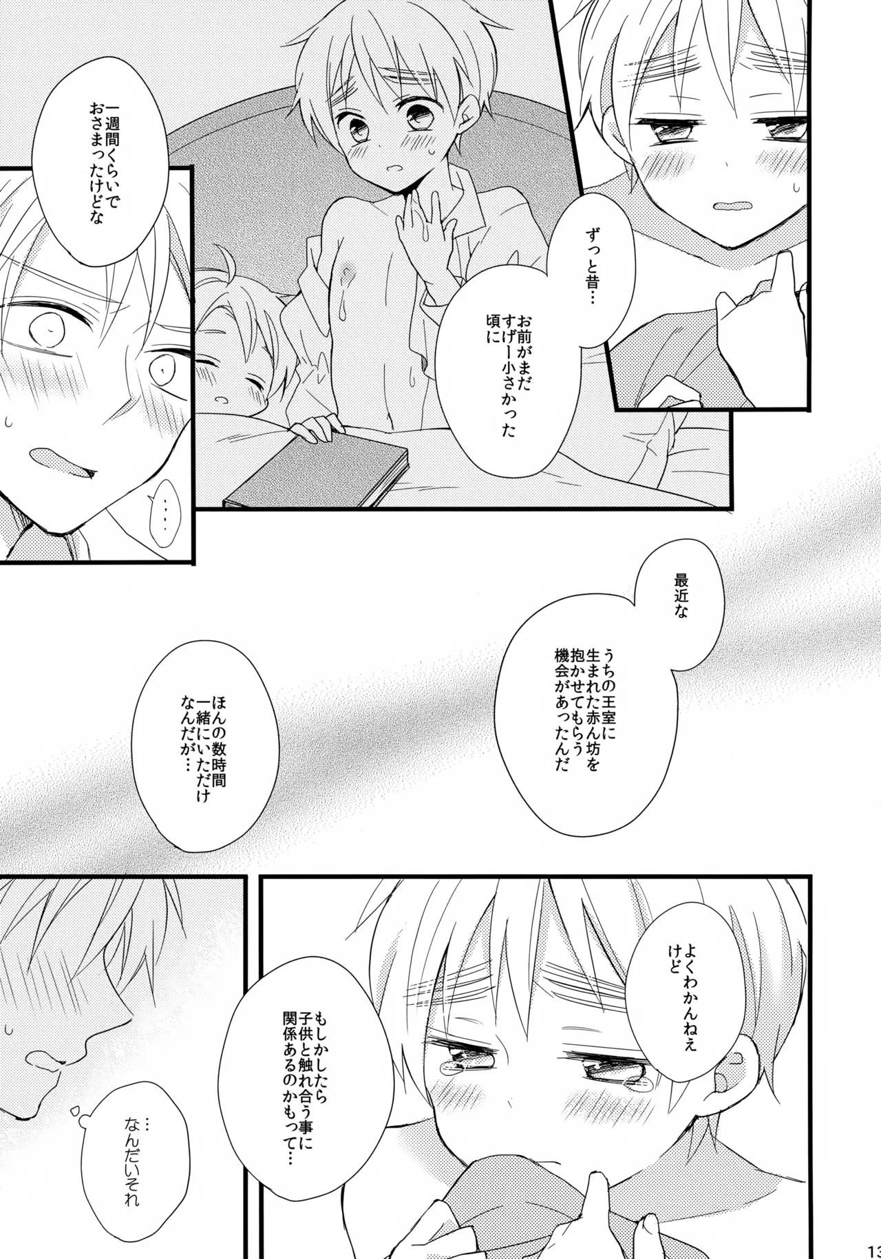 Royal Milk 100% Page.13