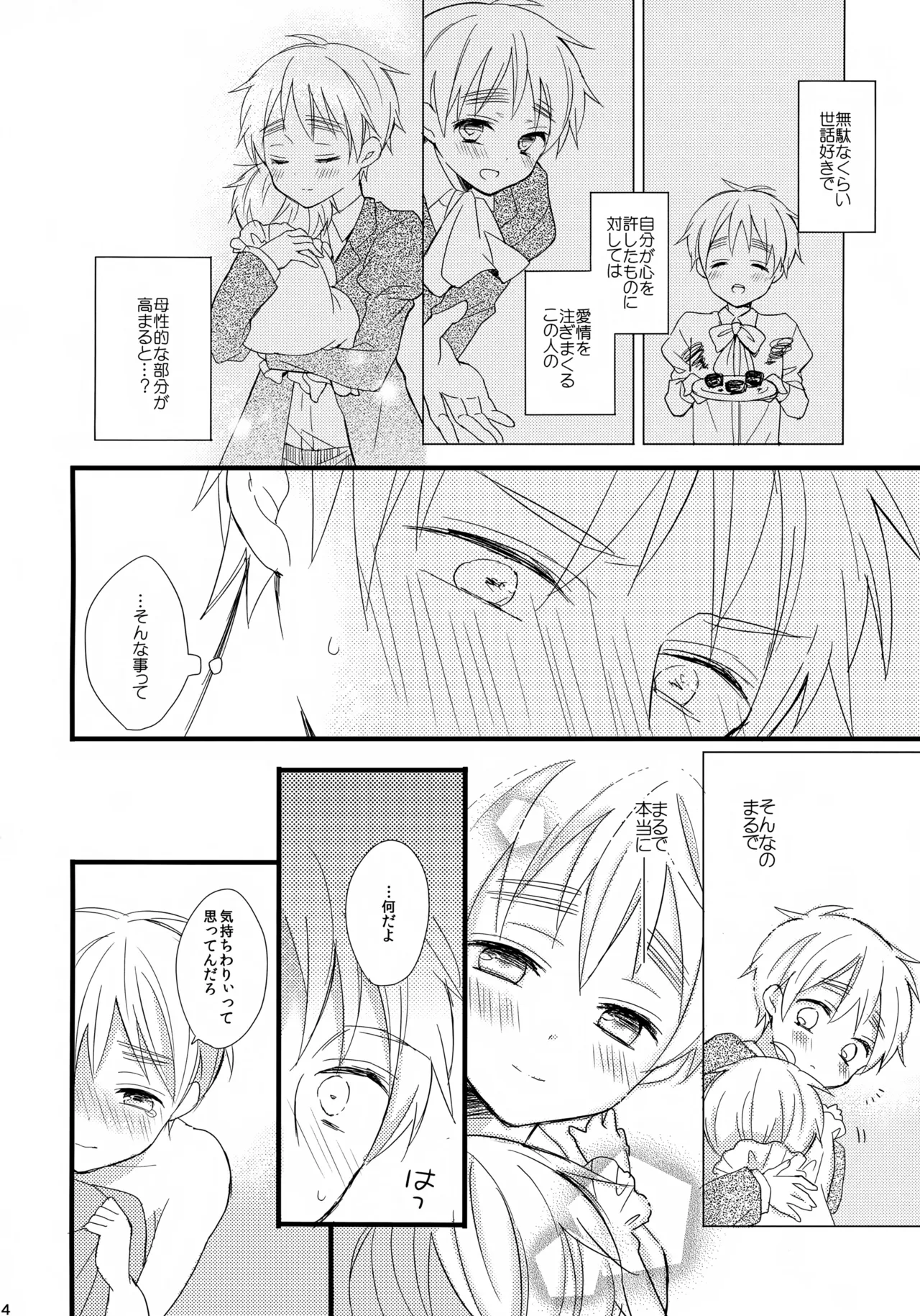 Royal Milk 100% Page.14