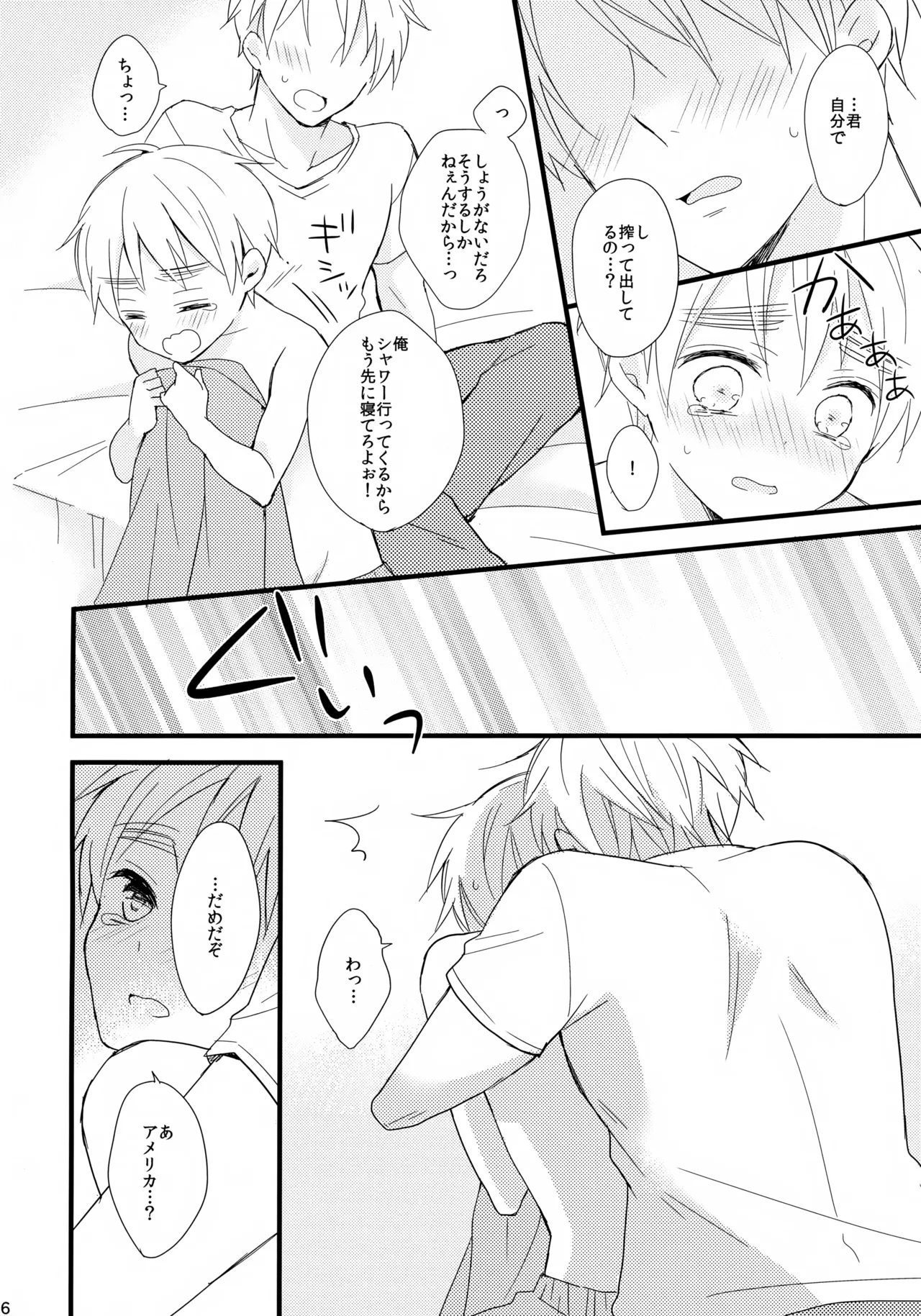 Royal Milk 100% Page.16