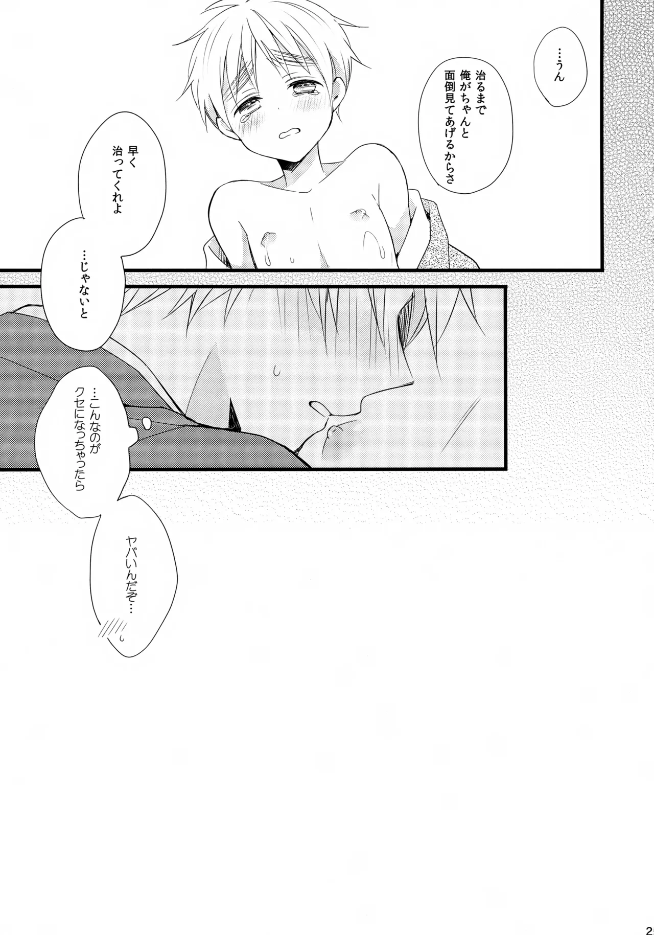 Royal Milk 100% Page.25