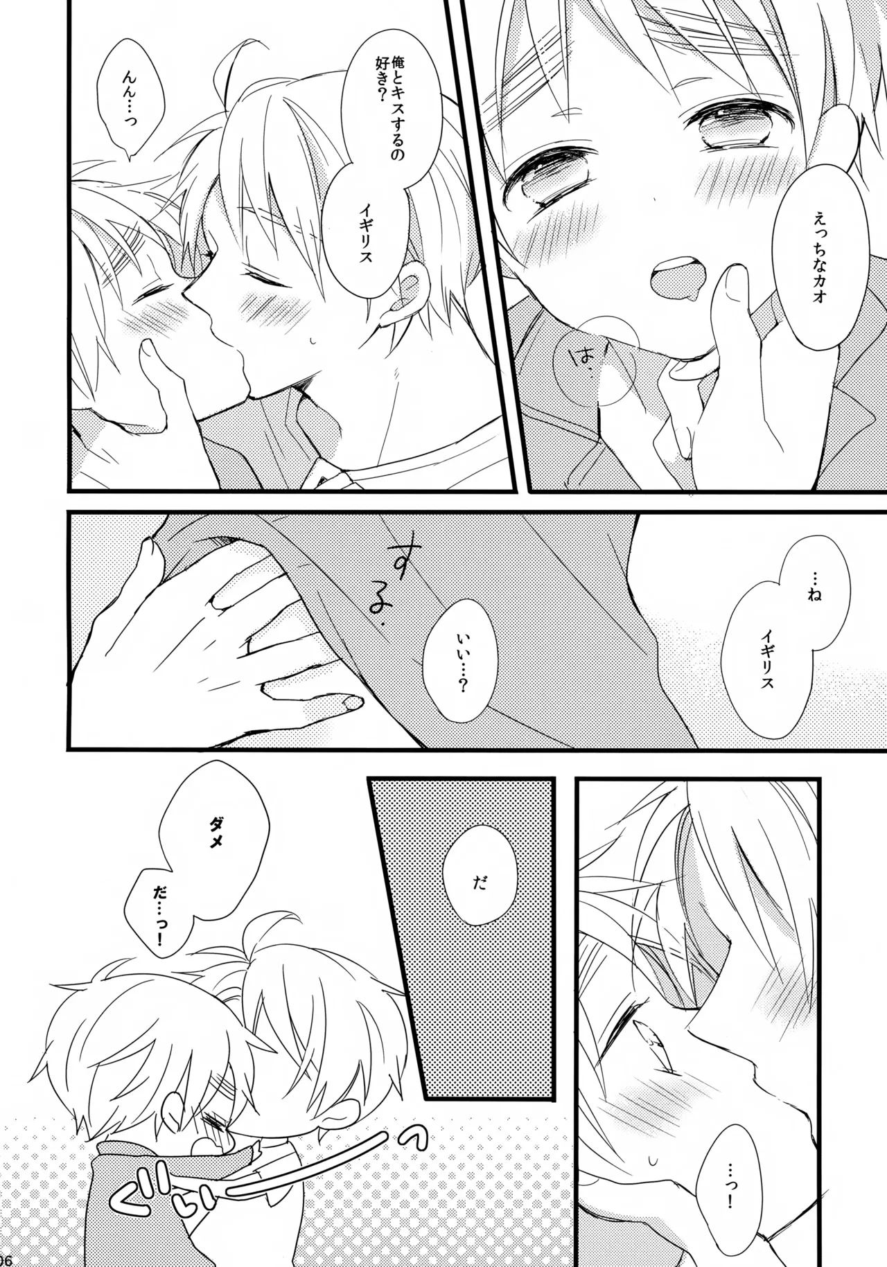 Royal Milk 100% Page.6