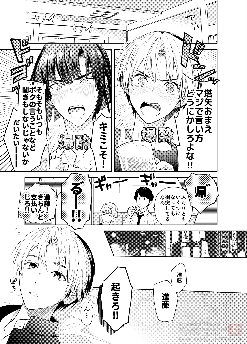 シないと出られない部屋