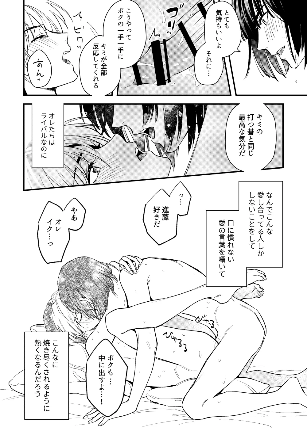 シないと出られない部屋 Page.32