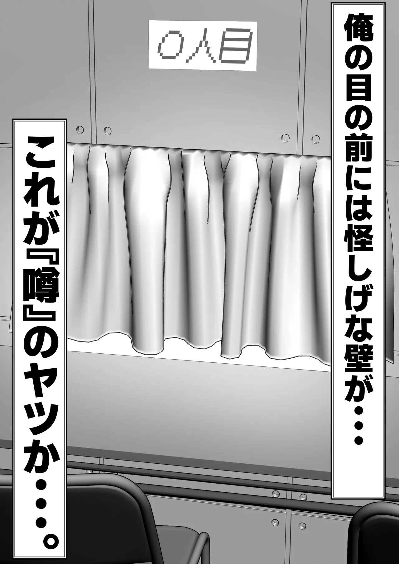 『托卵』される人妻。 Page.10