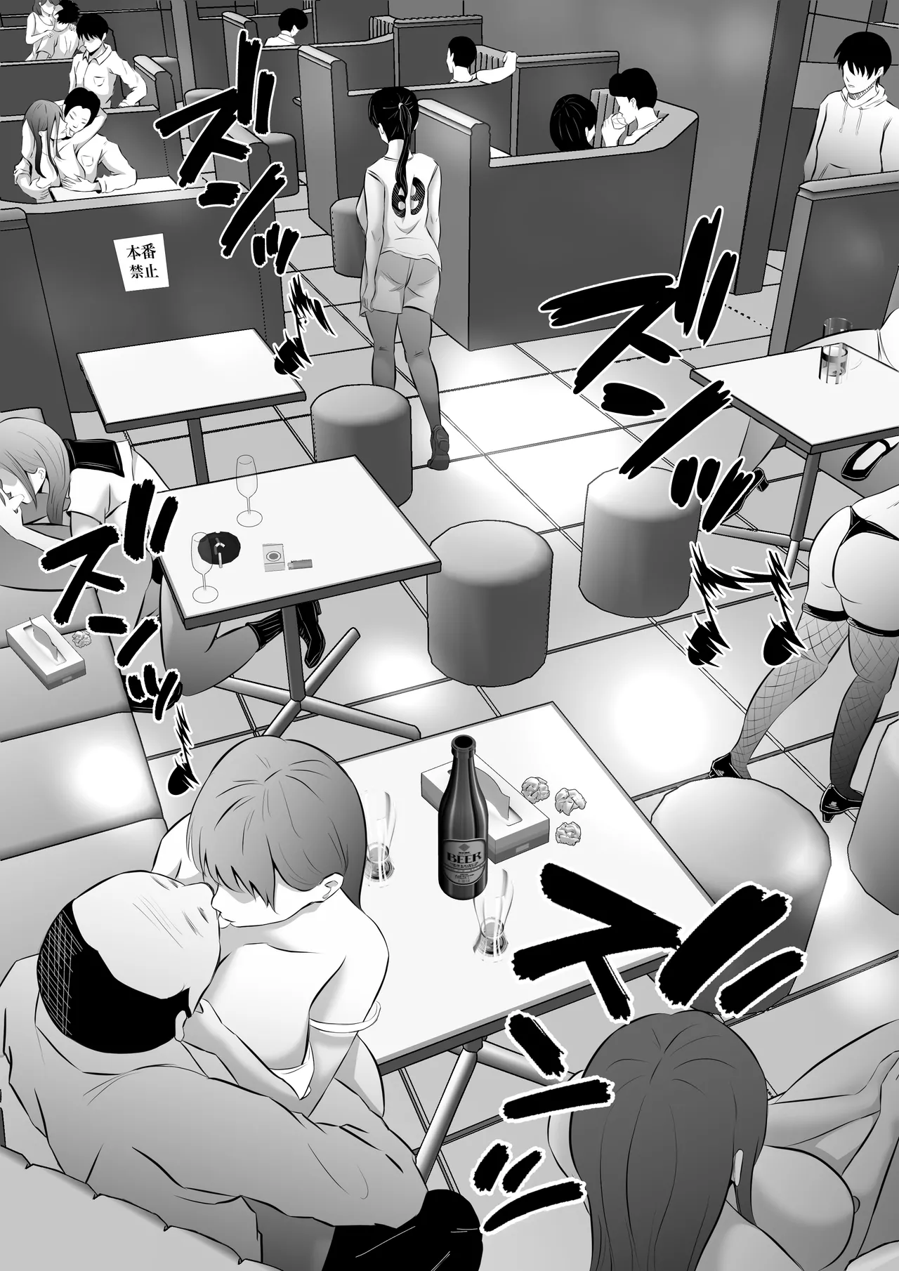 妻はピンサロで働いてます。 Page.10