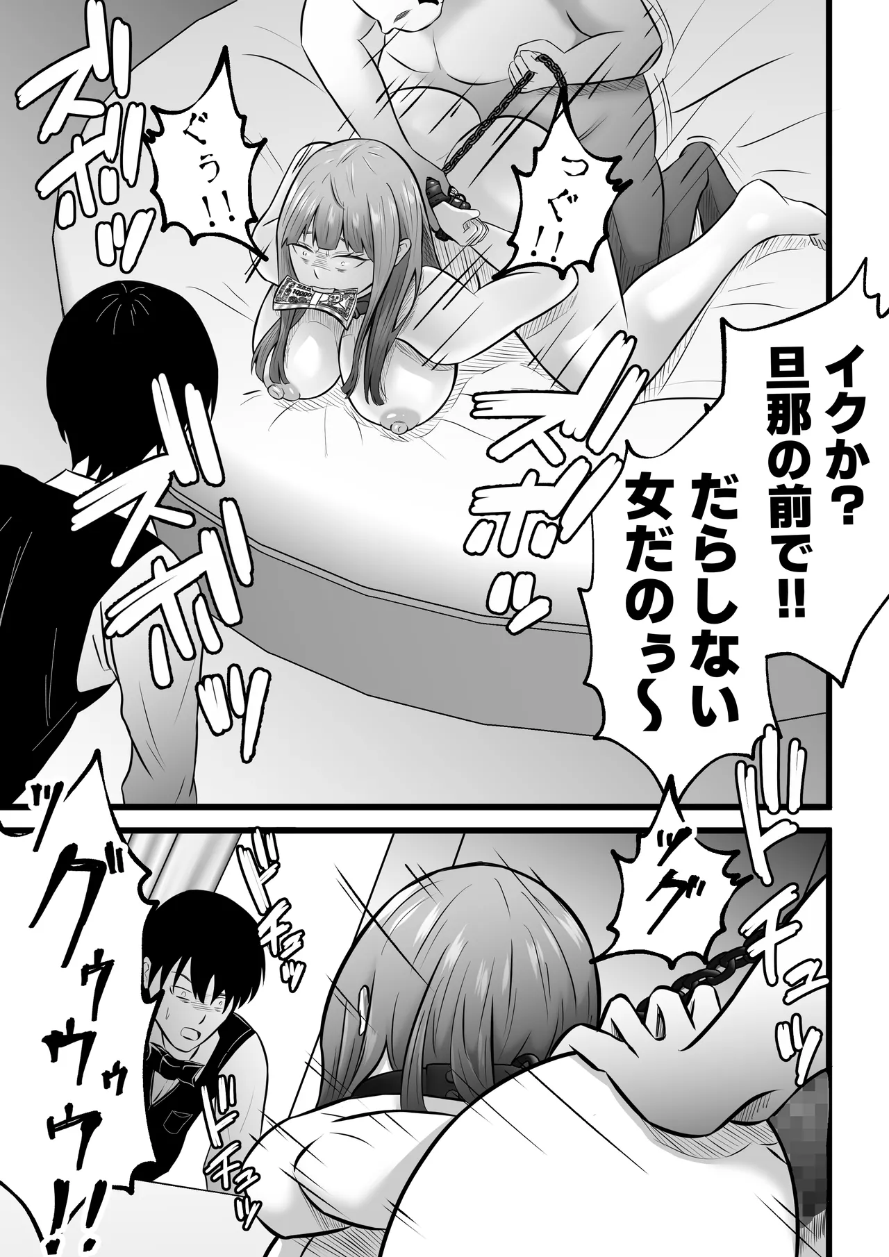 妻はピンサロで働いてます。 Page.47