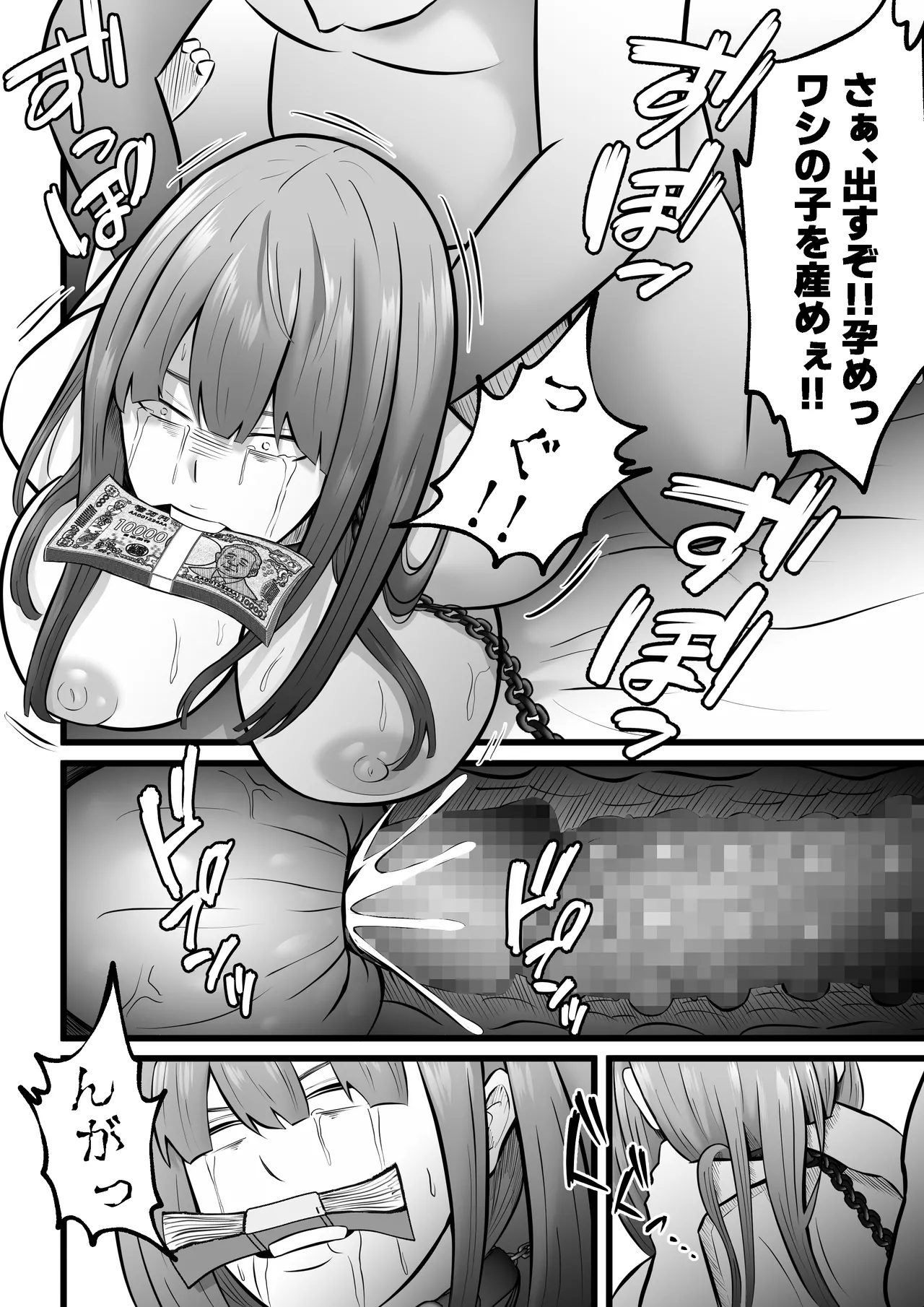 妻はピンサロで働いてます。 Page.50