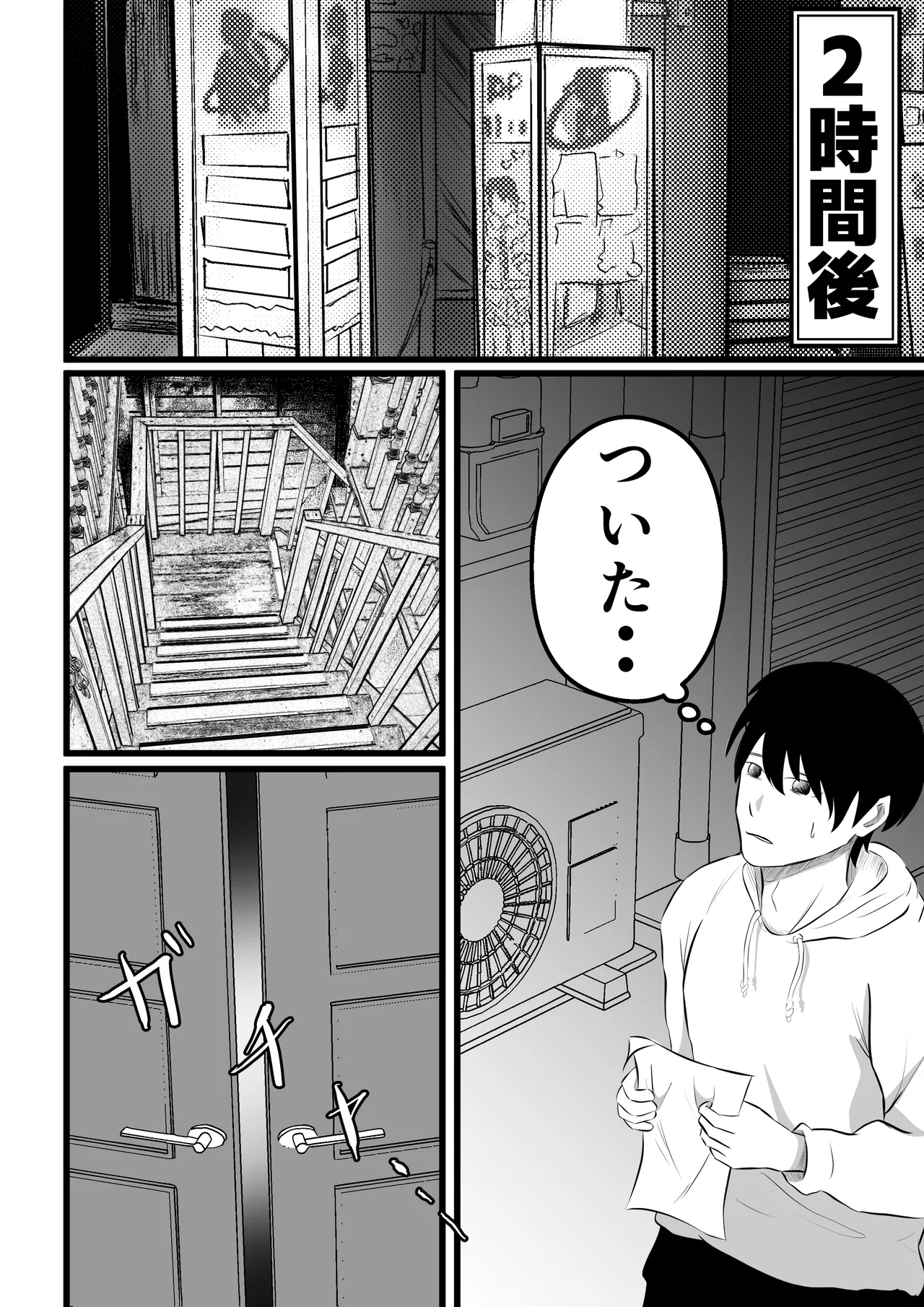 妻はピンサロで働いてます。 Page.8