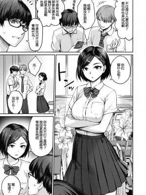 Rec:Girlfriends Ecchi Page.3
