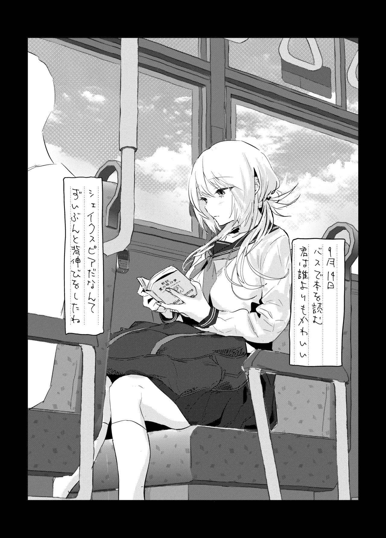 新妻の小春、ネトラセ Page.45
