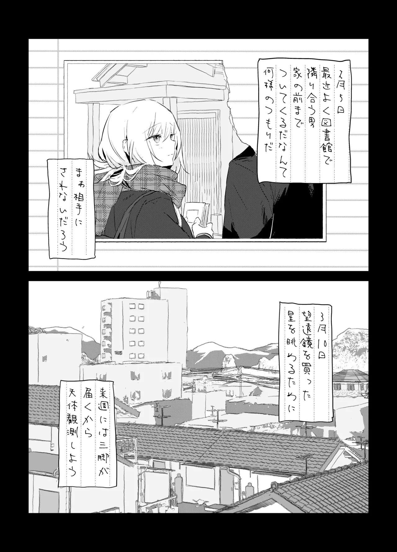新妻の小春、ネトラセ Page.48