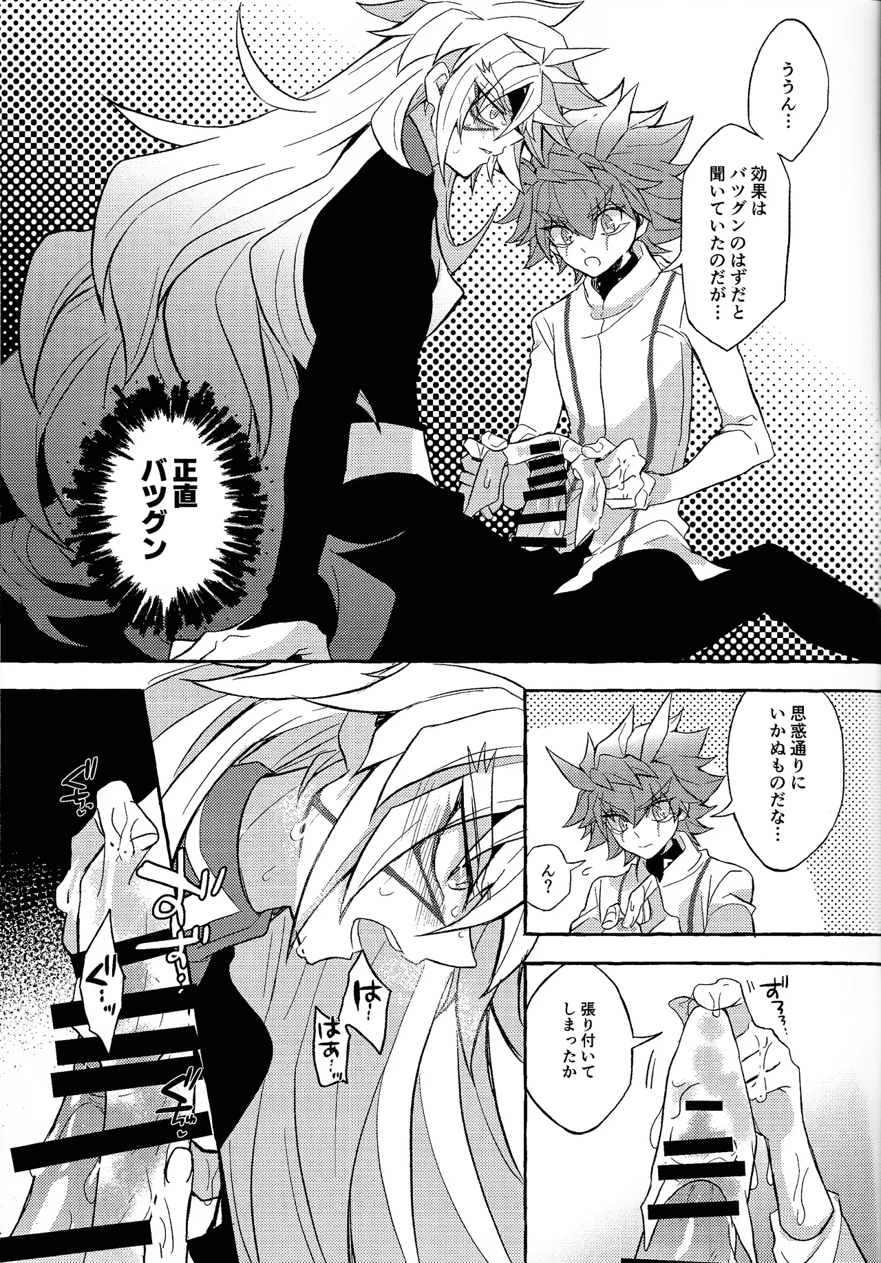 Totsugeki butai saiko shirei-kan vs roshongaze Page.15