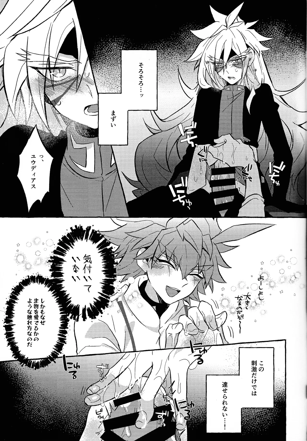 Totsugeki butai saiko shirei-kan vs roshongaze Page.17