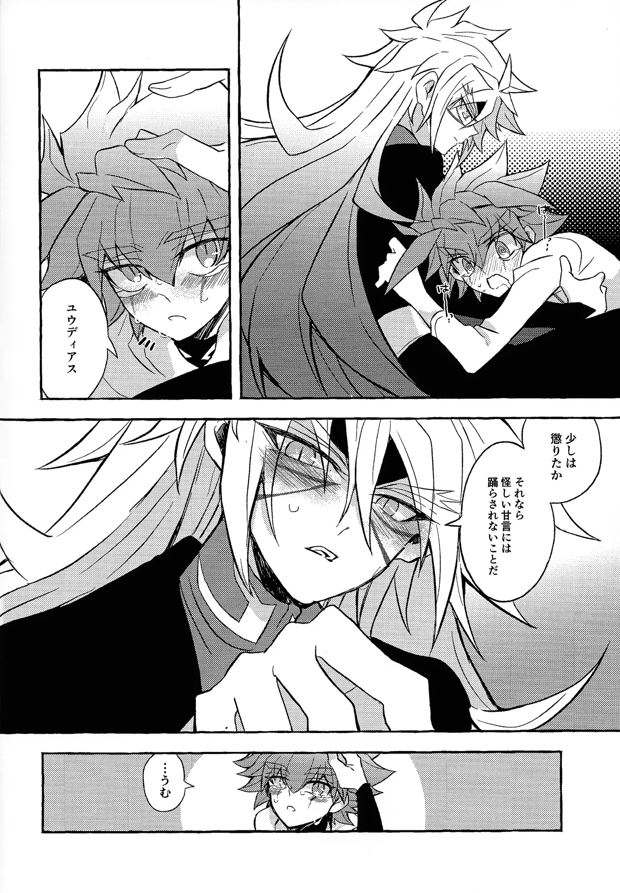 Totsugeki butai saiko shirei-kan vs roshongaze Page.26