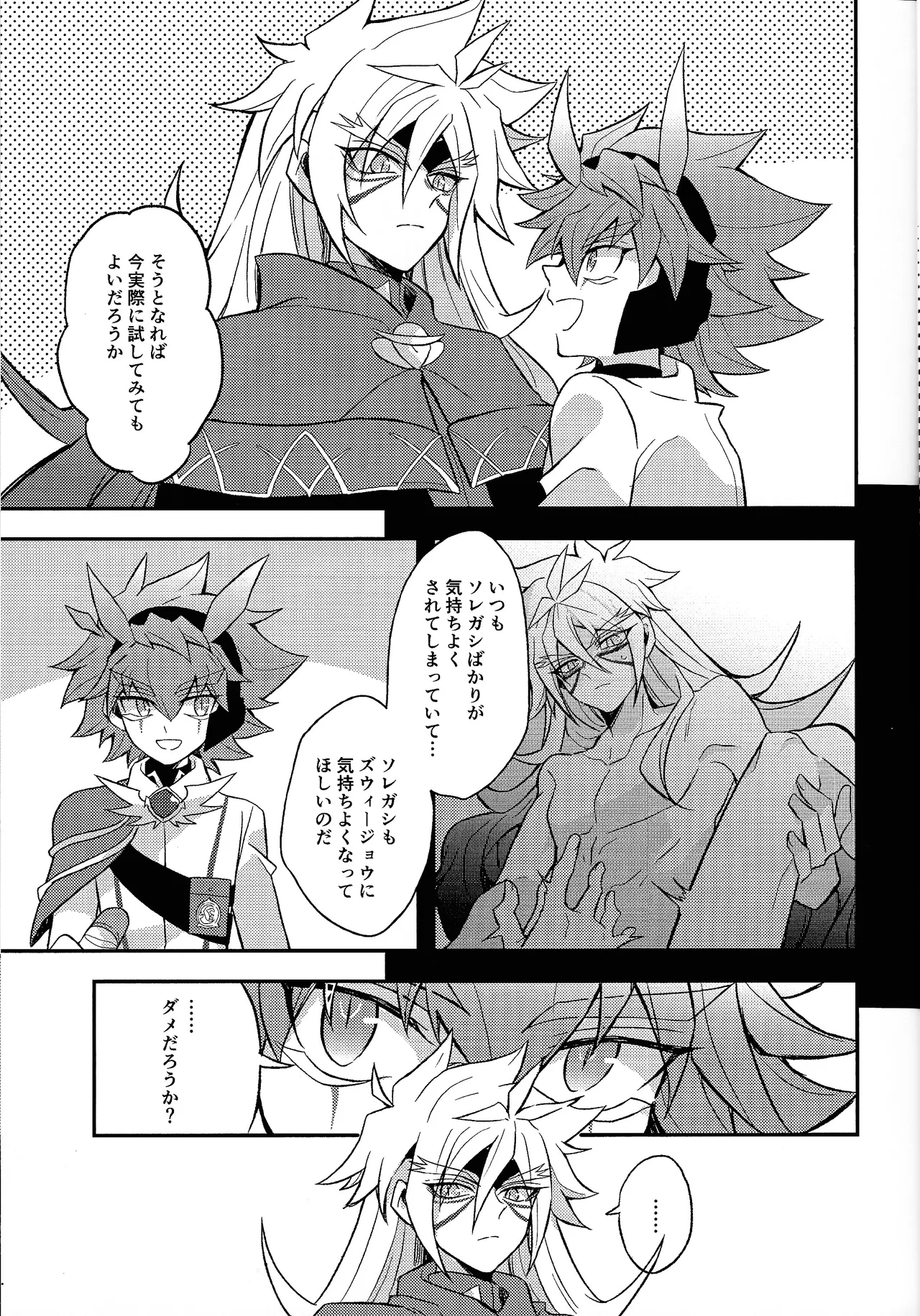 Totsugeki butai saiko shirei-kan vs roshongaze Page.9