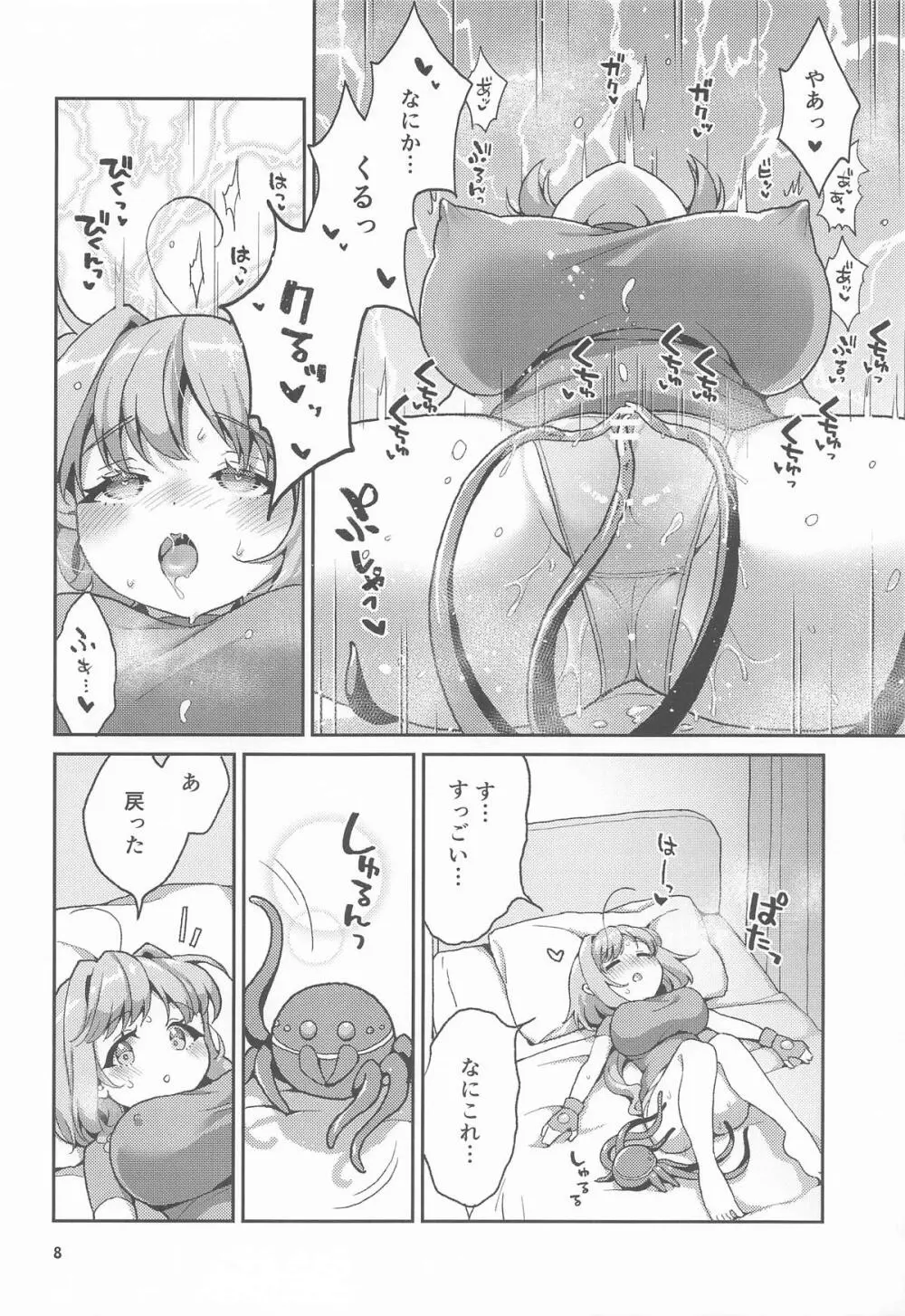 触手を愉しむキャロさん Page.7