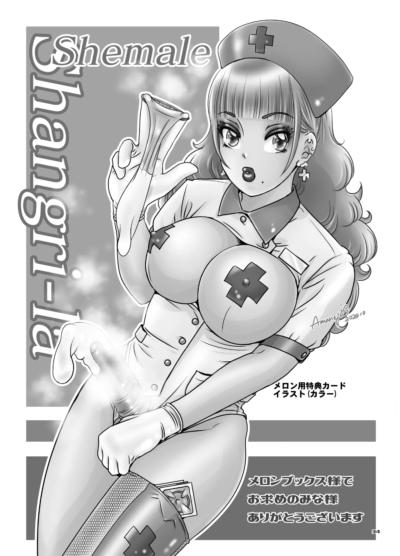 BEHAVIOUR+27 〜HONEY BUNNY～ & BEHAVIOUR+27.5 ～L00K MAMA～ Page.32