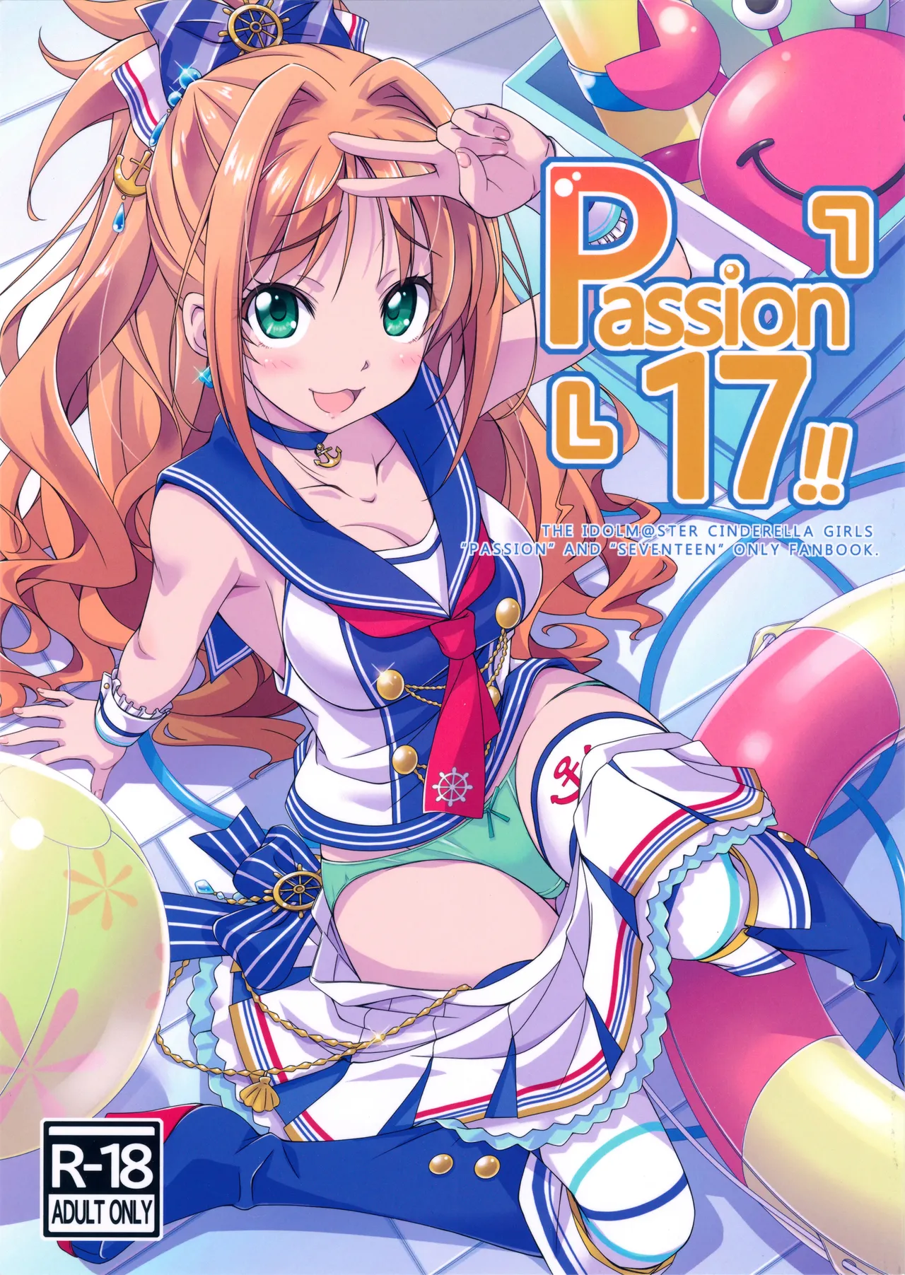 Passion 17!!