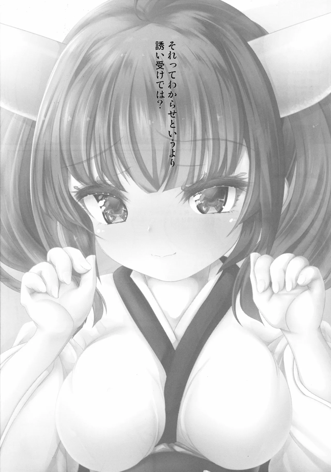 わかわか～わからせるからわからせて～ Page.3