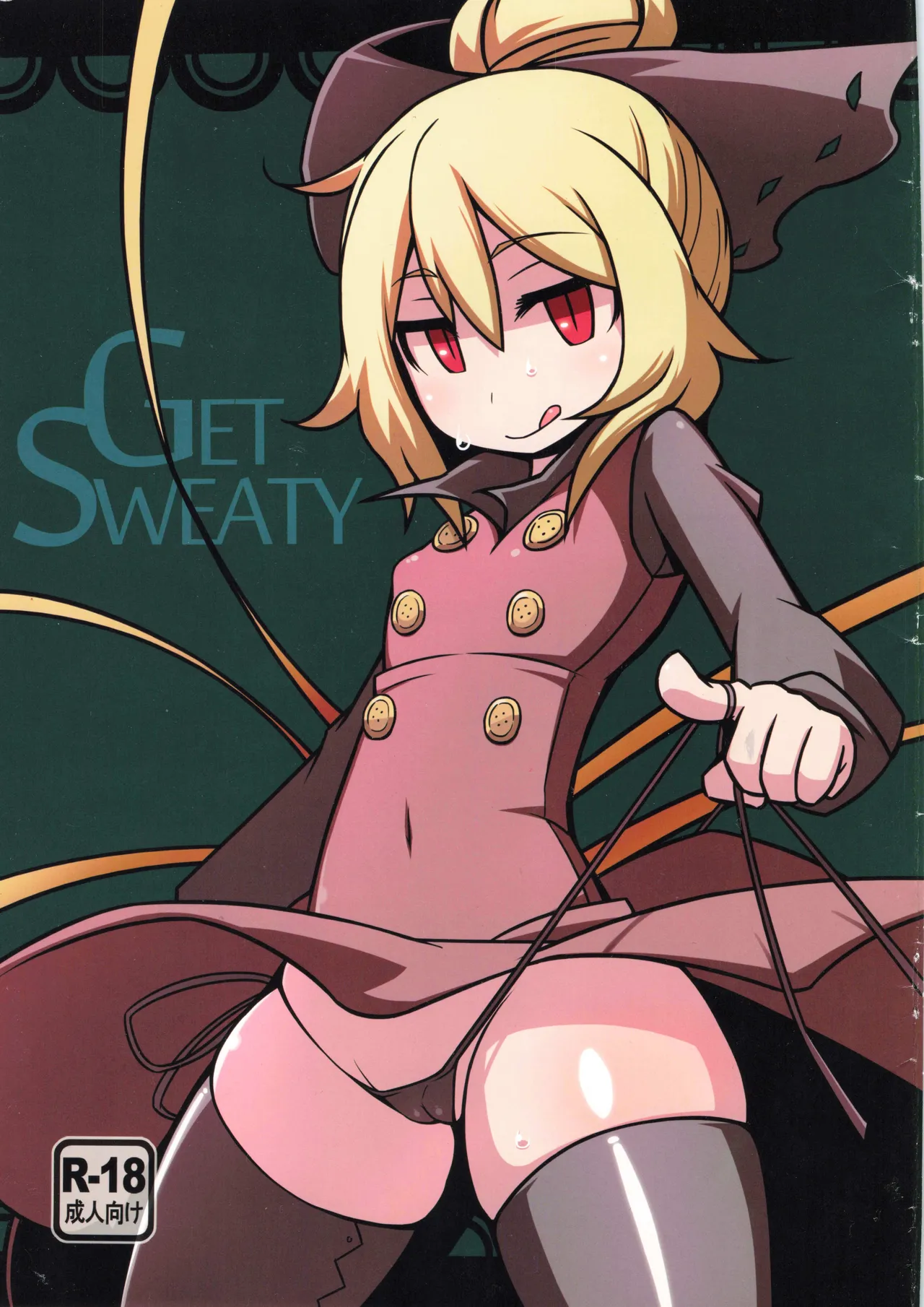 GET SWEATY