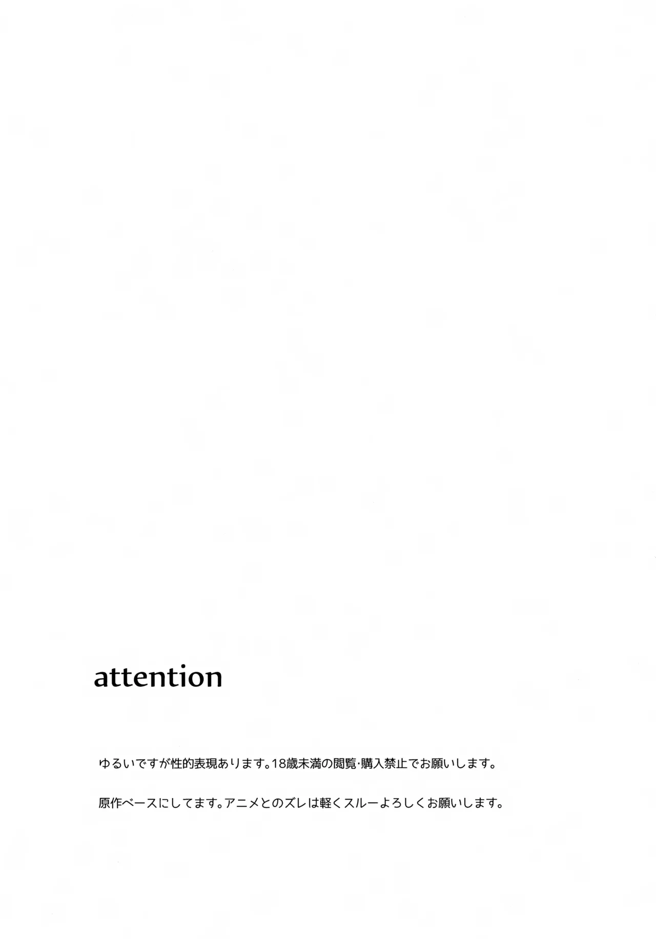 水平線ロケット Page.2