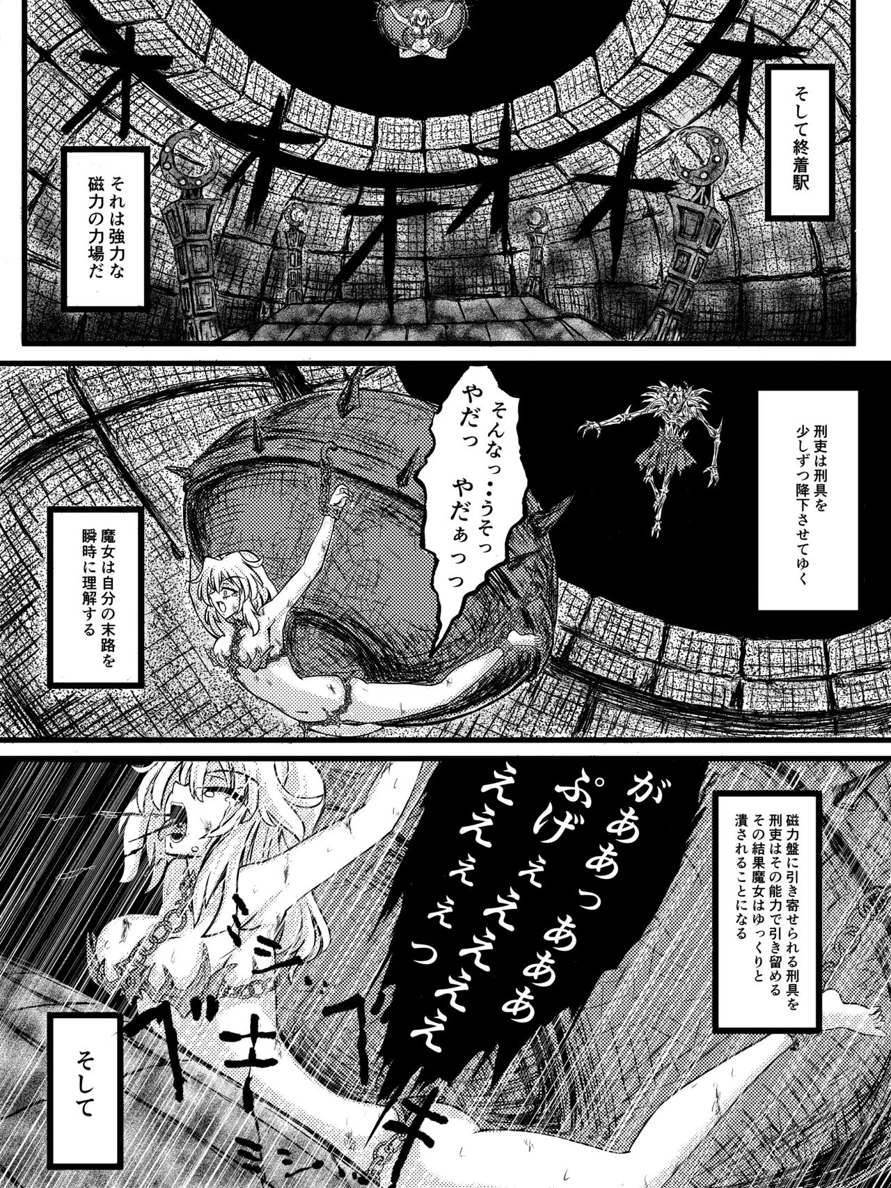 異次元牢獄バンザス Page.15