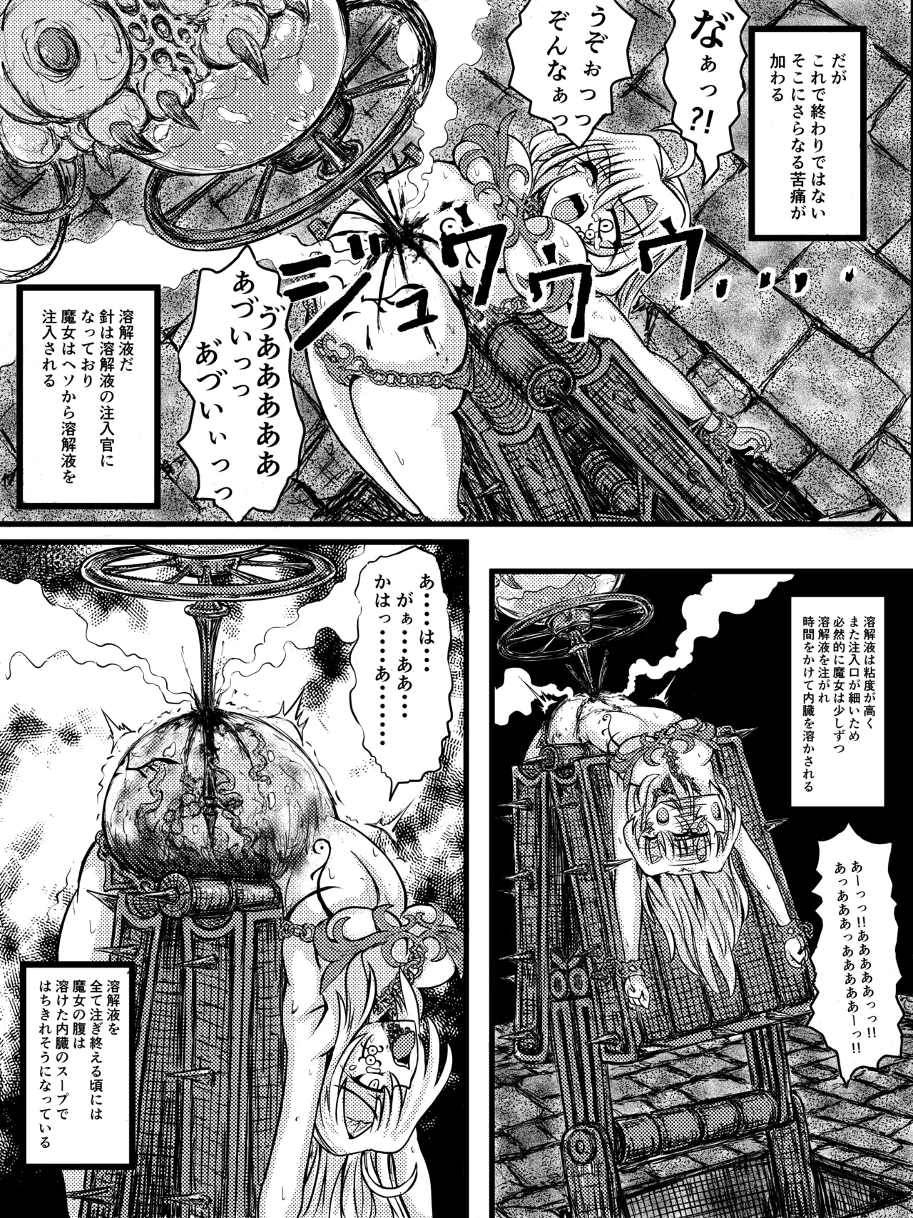 異次元牢獄バンザス Page.22